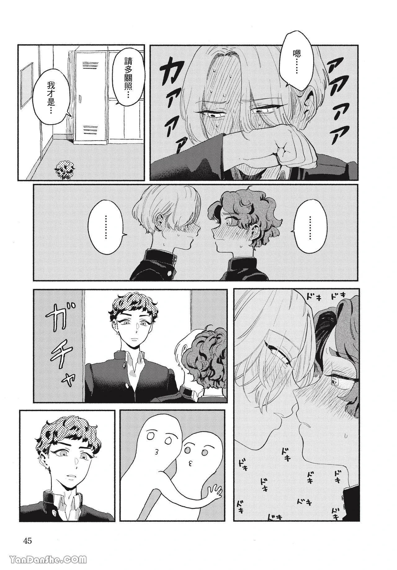 หน้า 45
