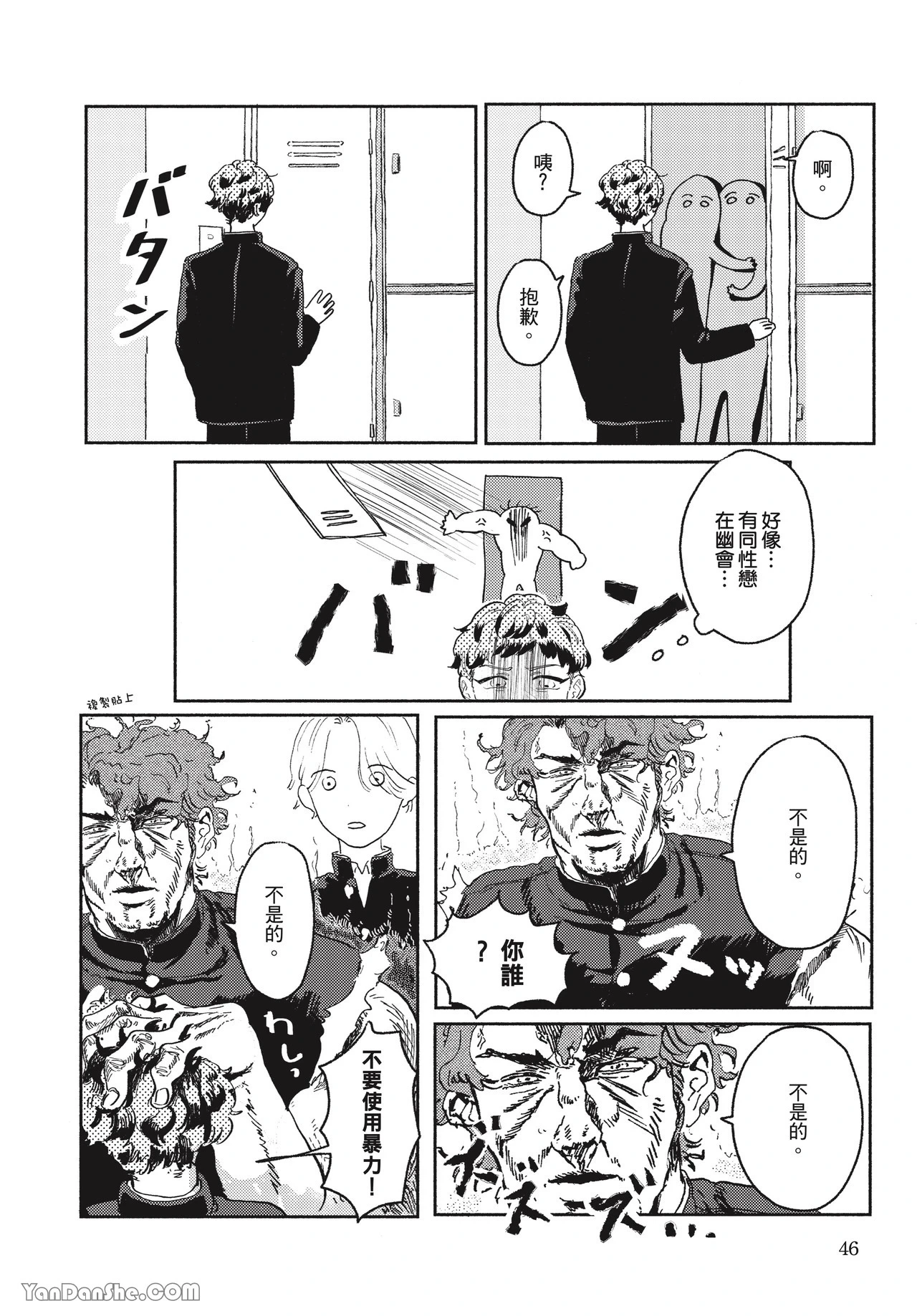 หน้า 46