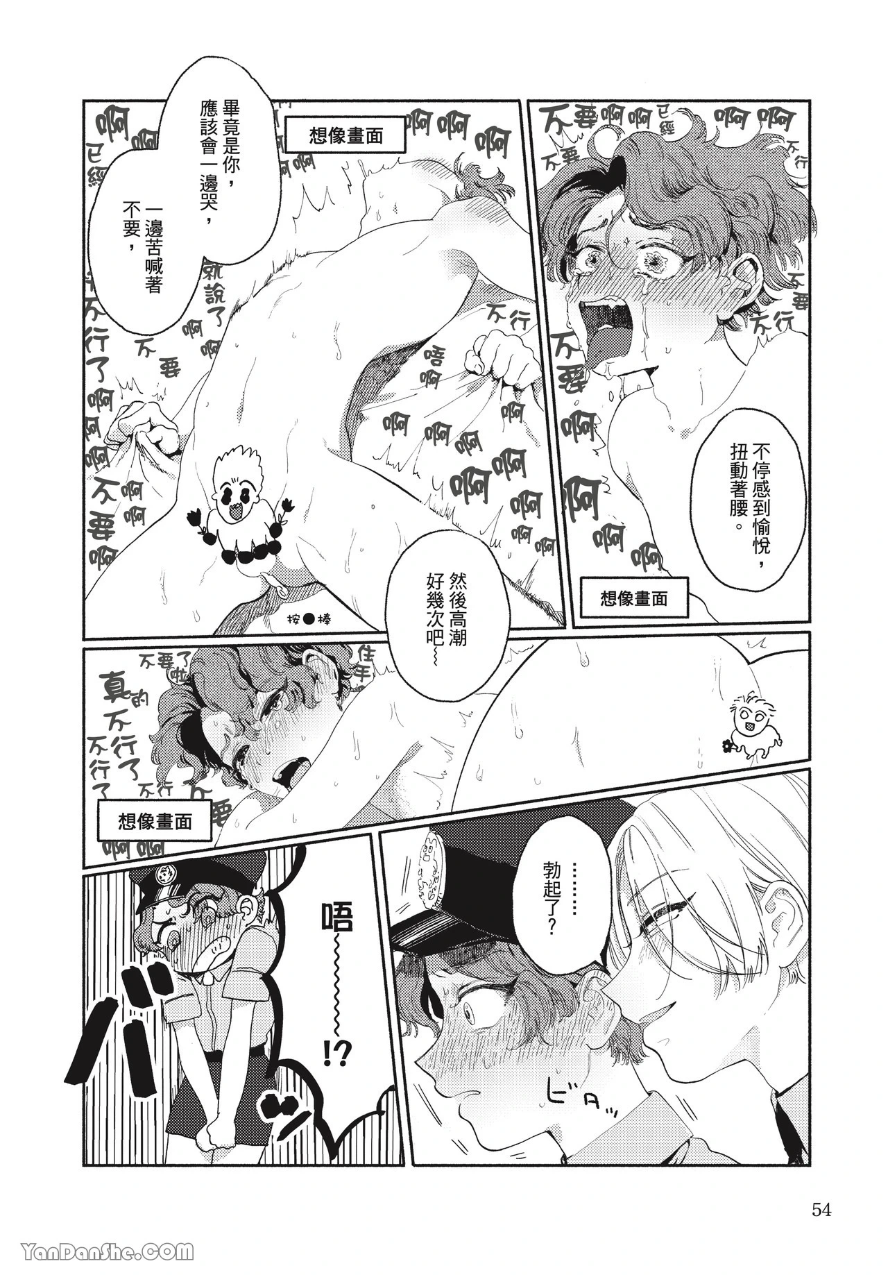 หน้า 53