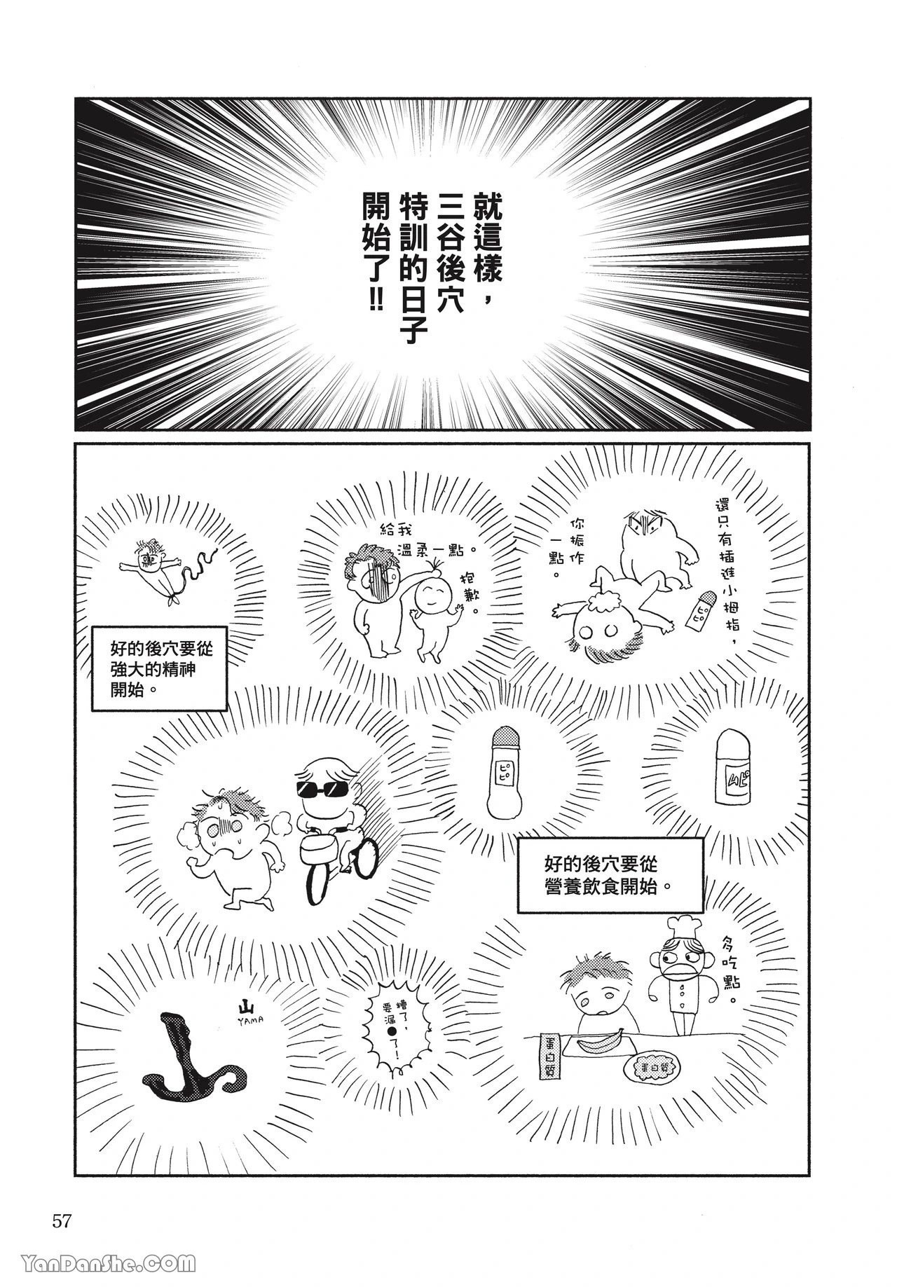 หน้า 56