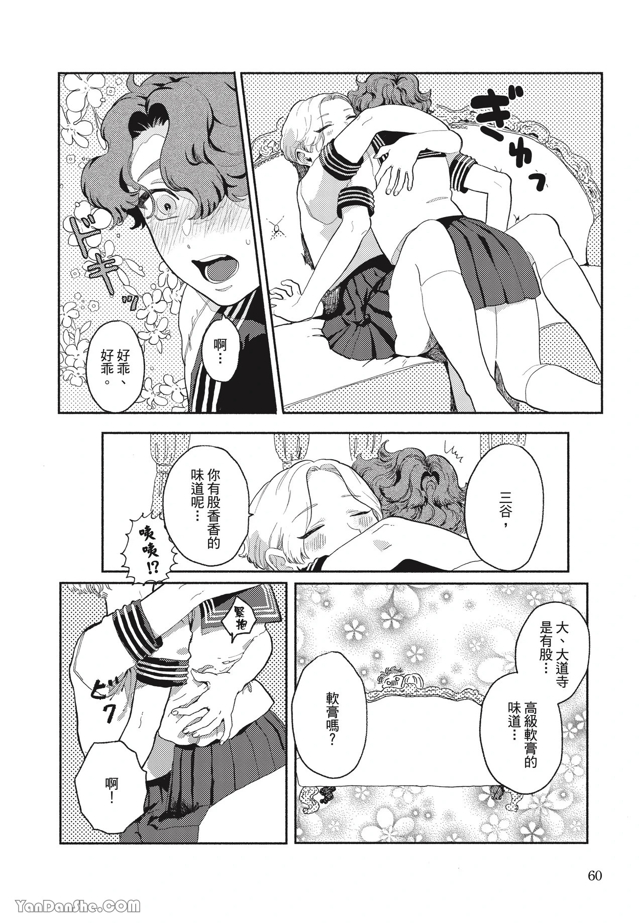 หน้า 59