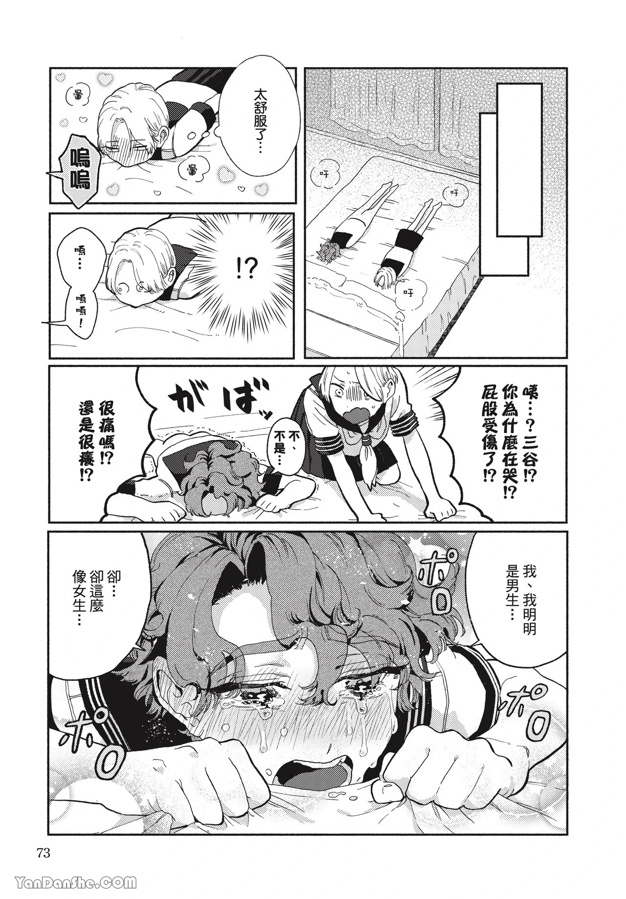 หน้า 72