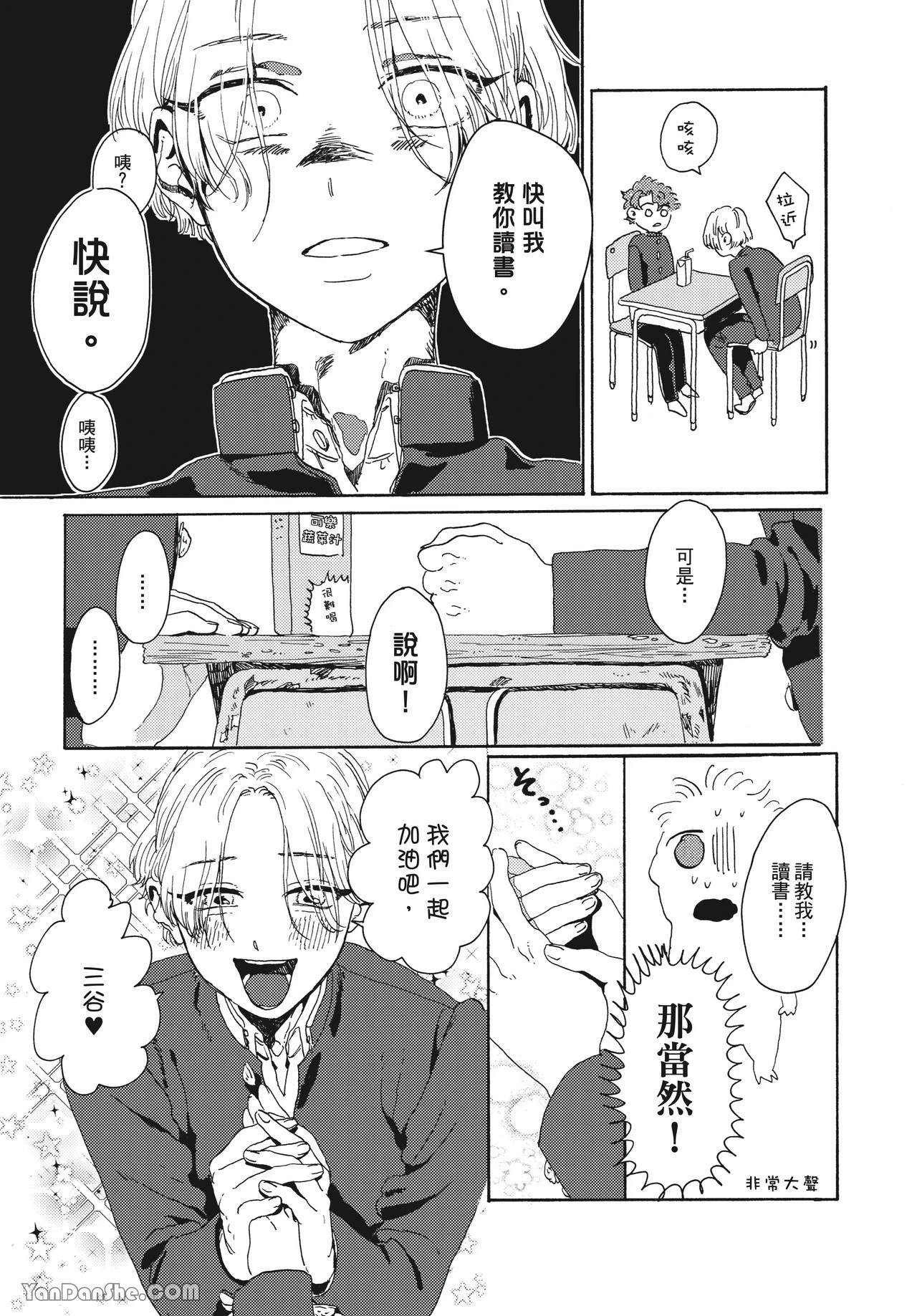 หน้า 79
