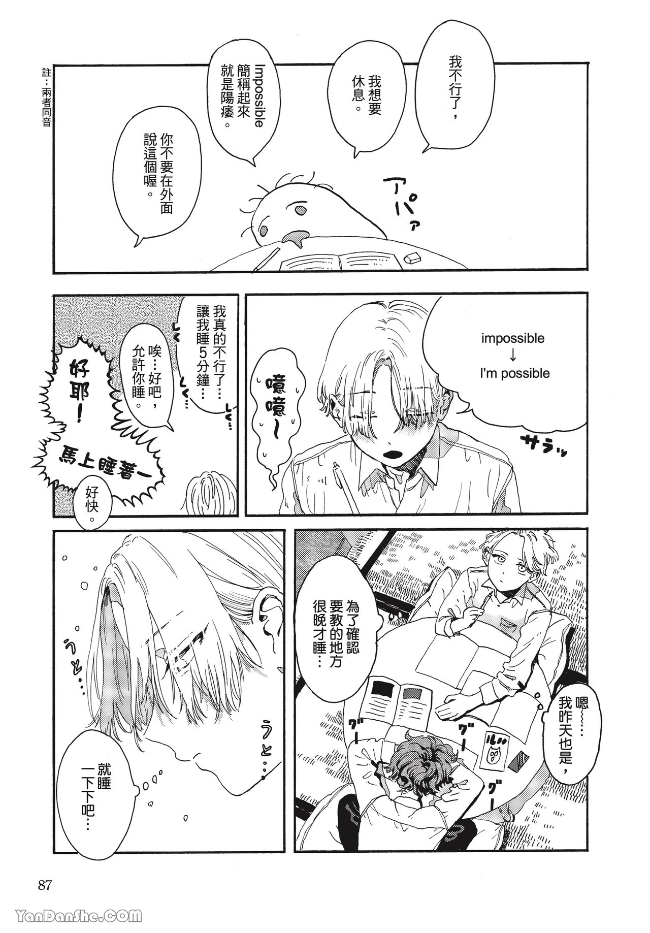 หน้า 85