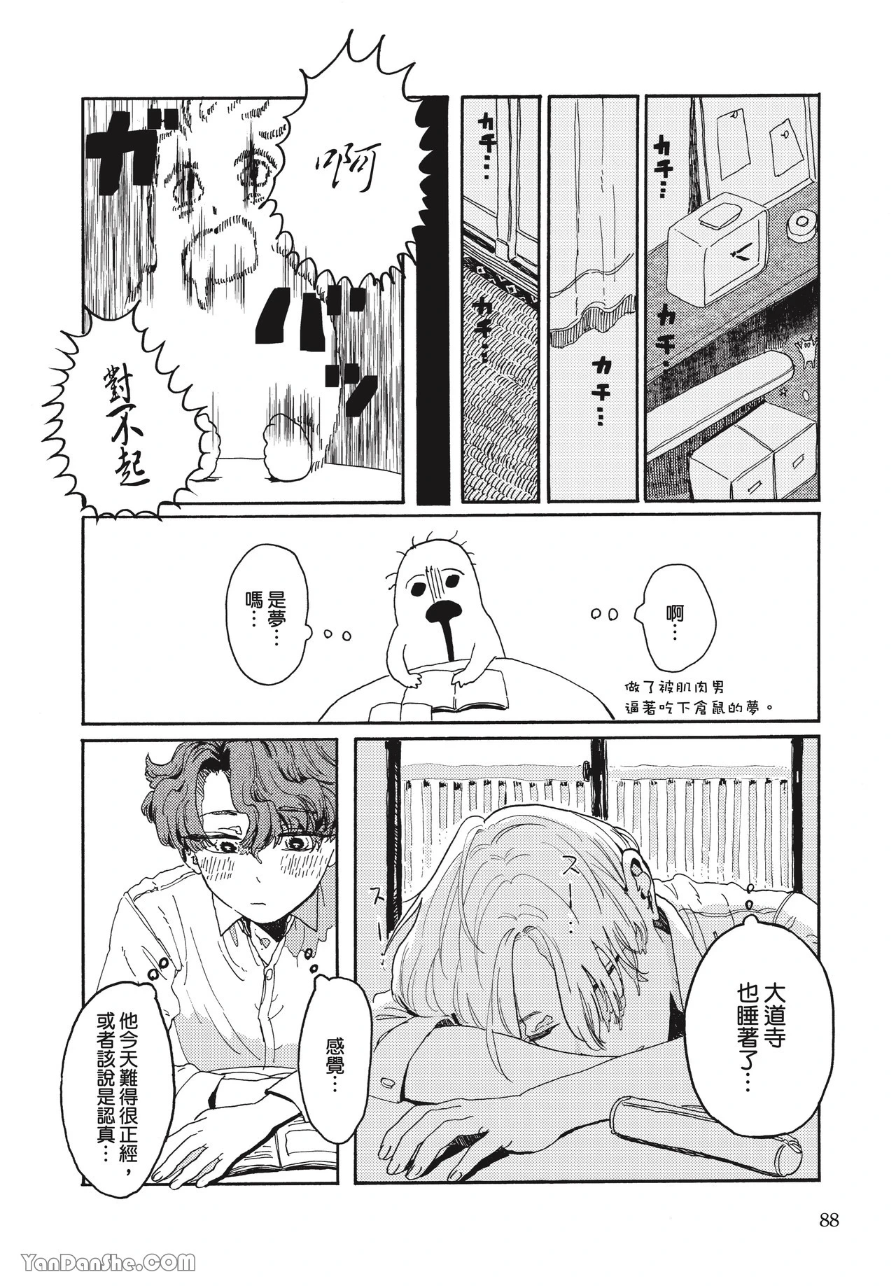 หน้า 86
