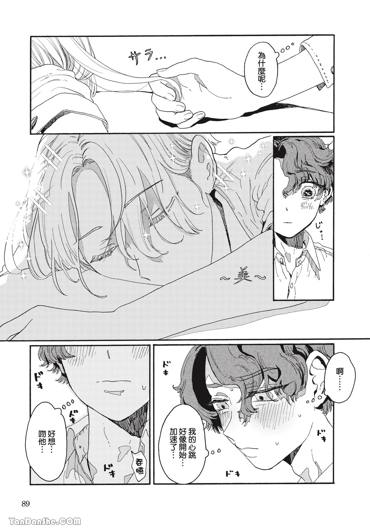 หน้า 87