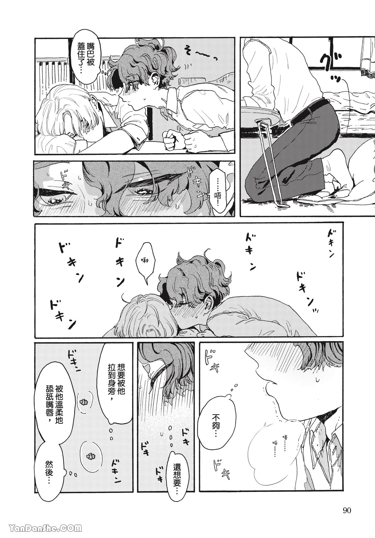หน้า 88