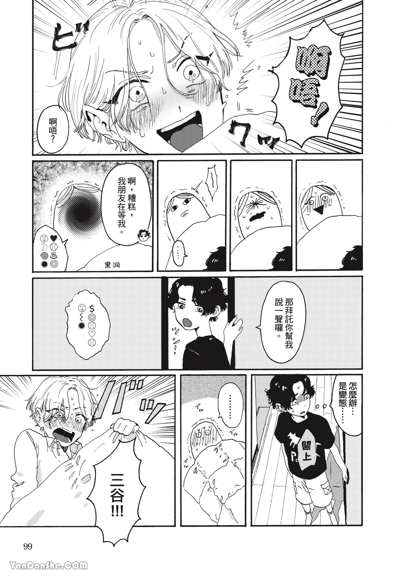 หน้า 97