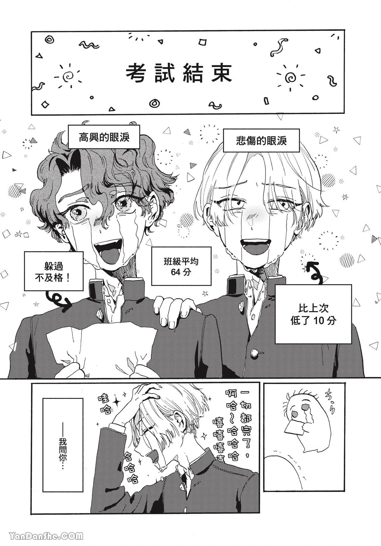 หน้า 103