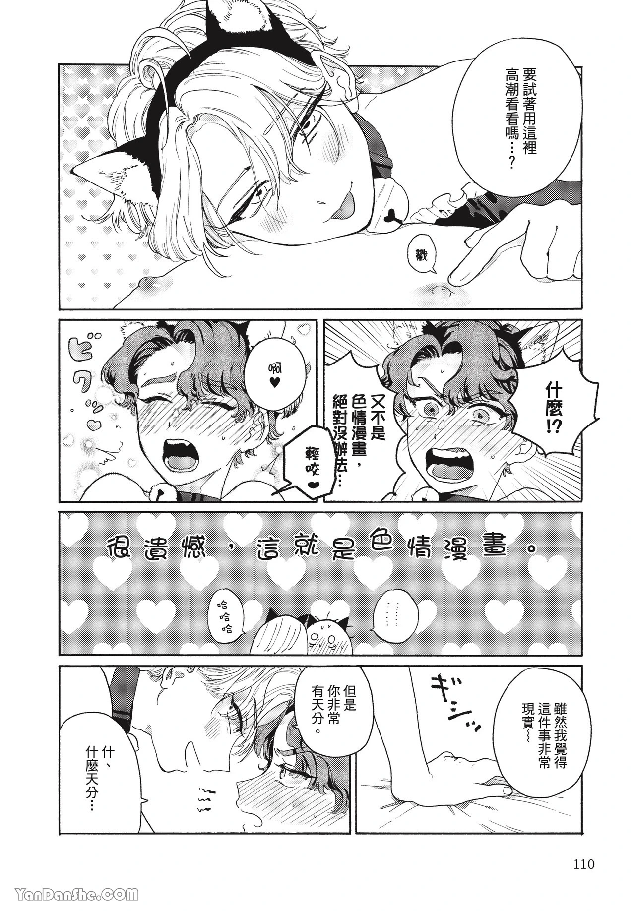 หน้า 107