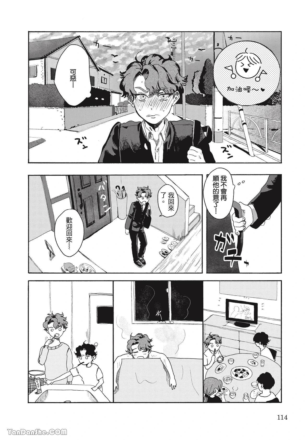 หน้า 111
