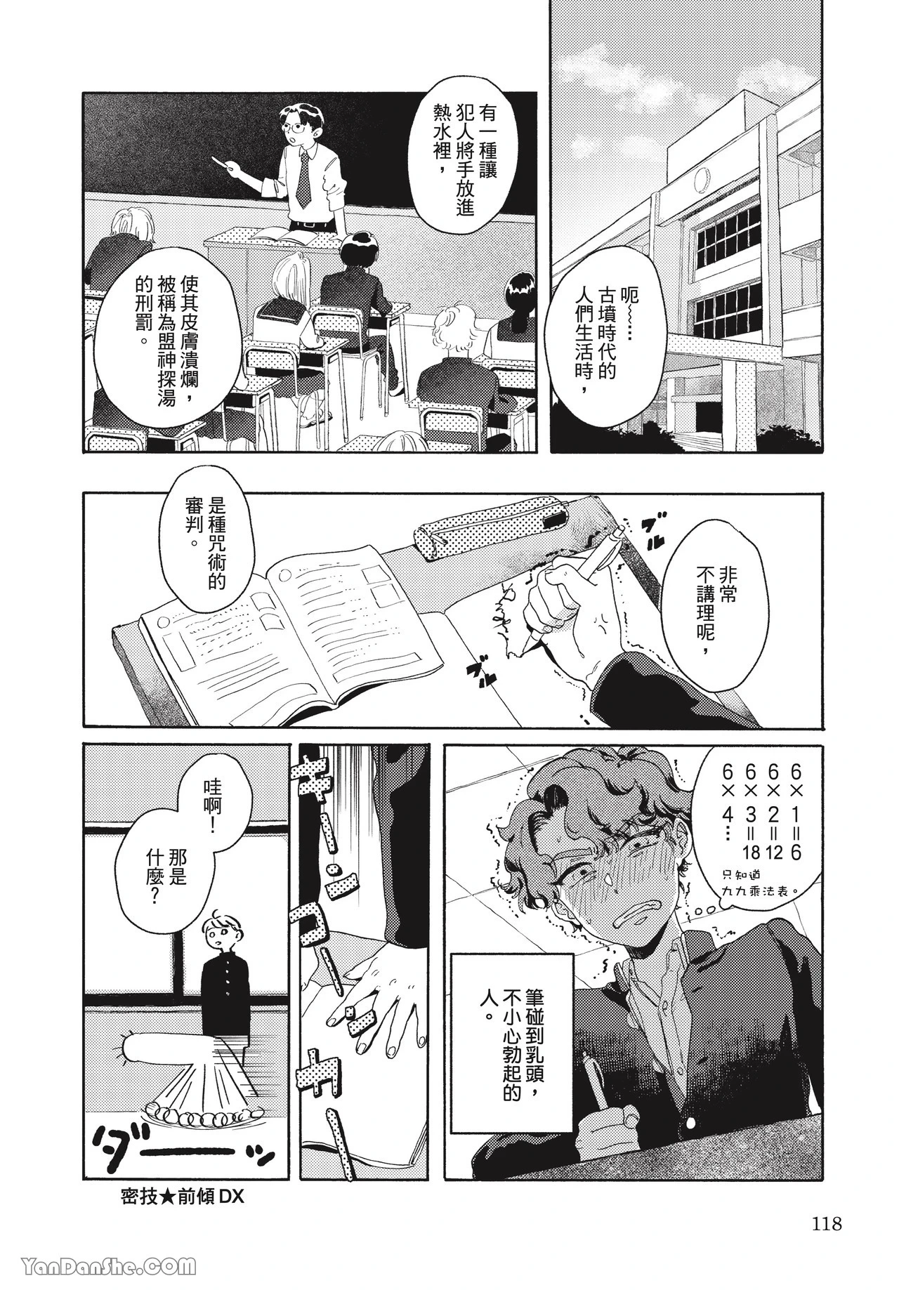 หน้า 115
