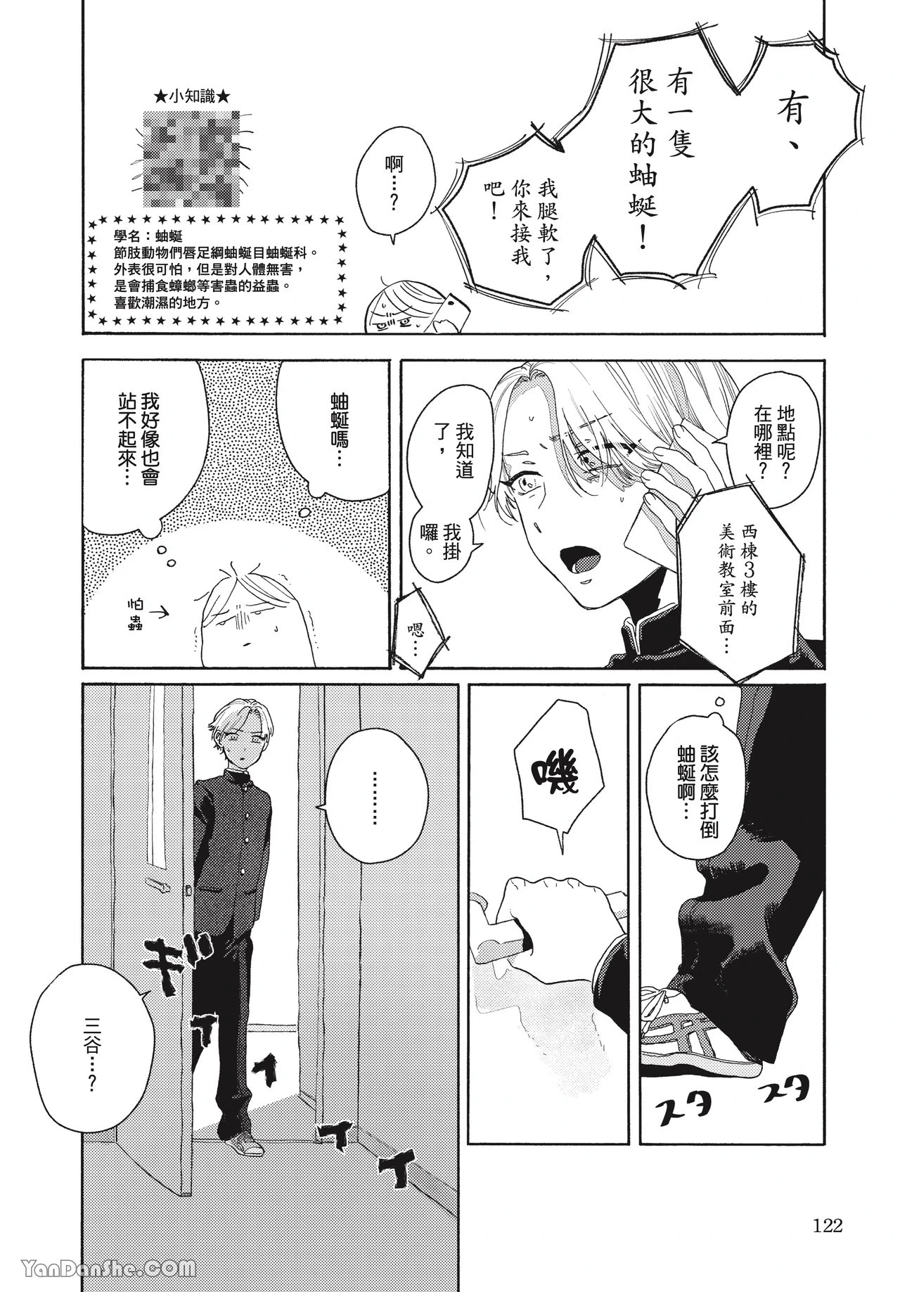 หน้า 119