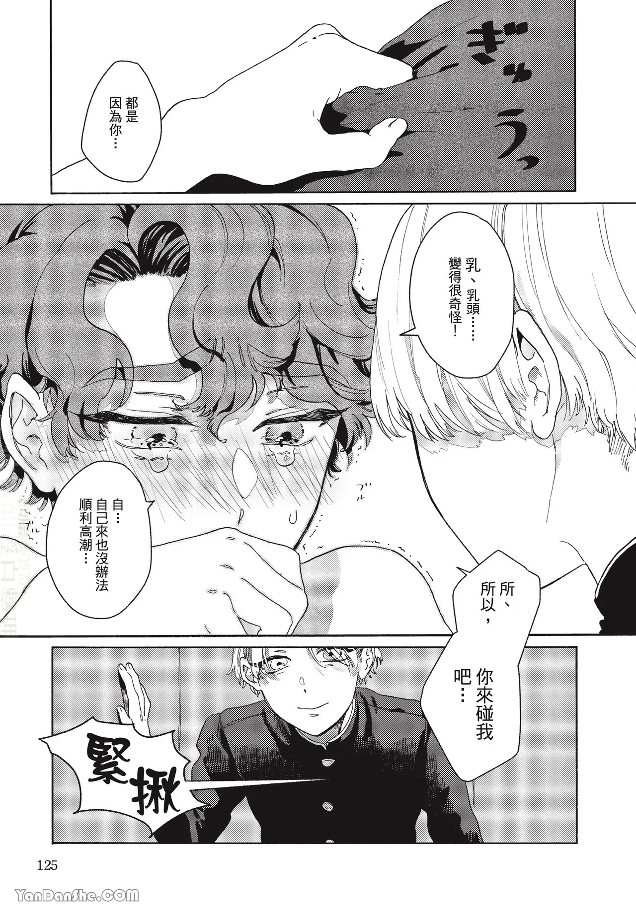 หน้า 122