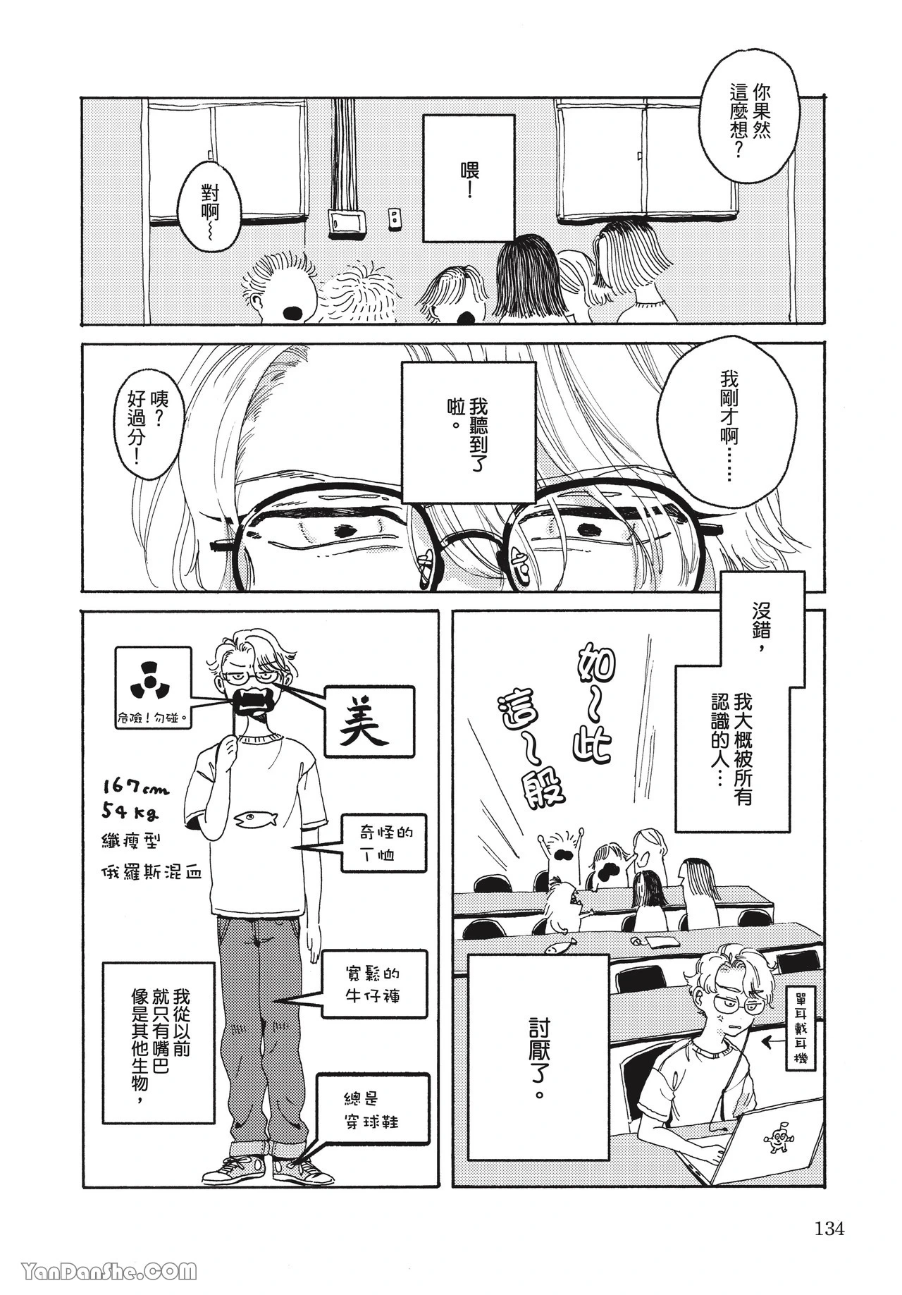 หน้า 131