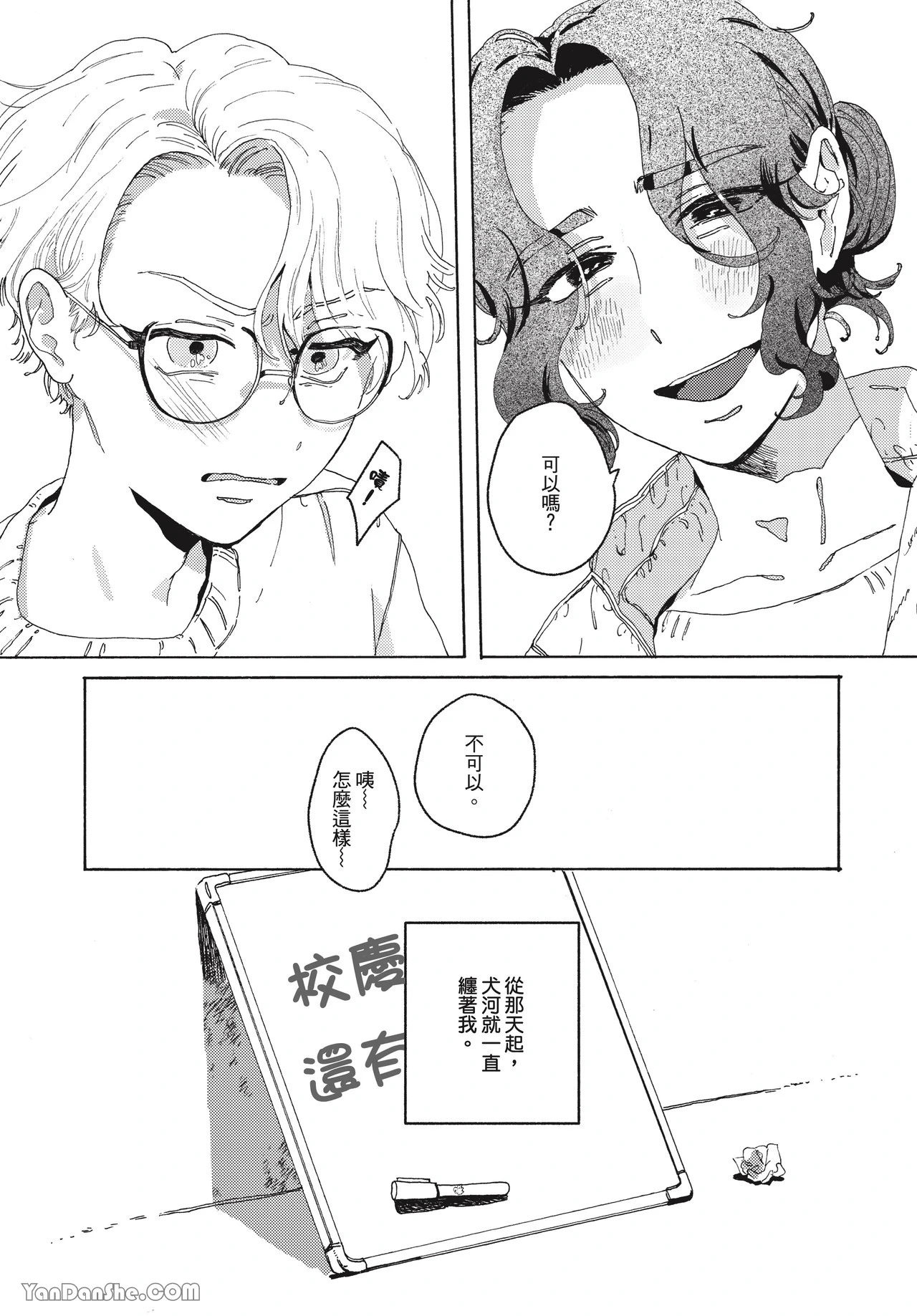 หน้า 137