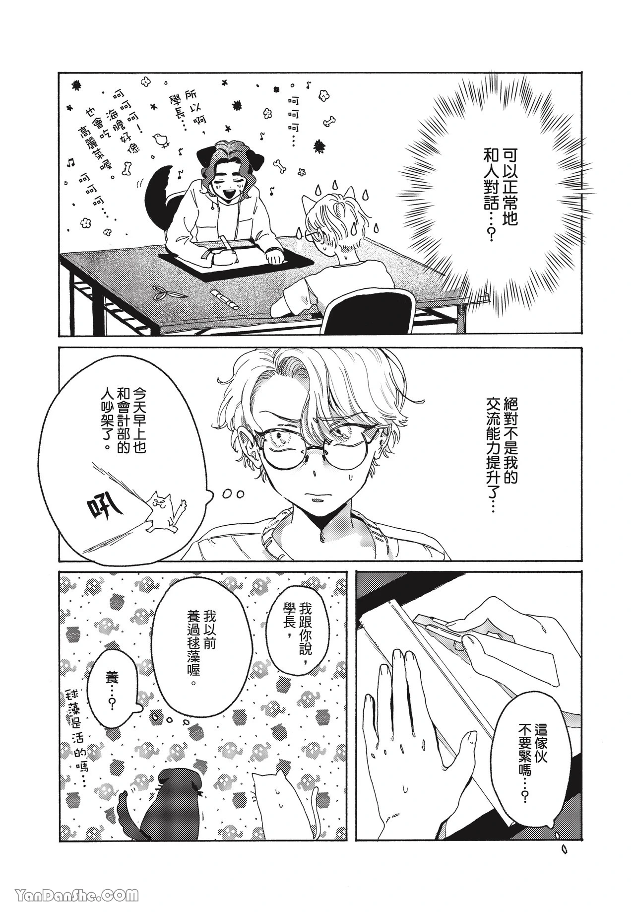 หน้า 141