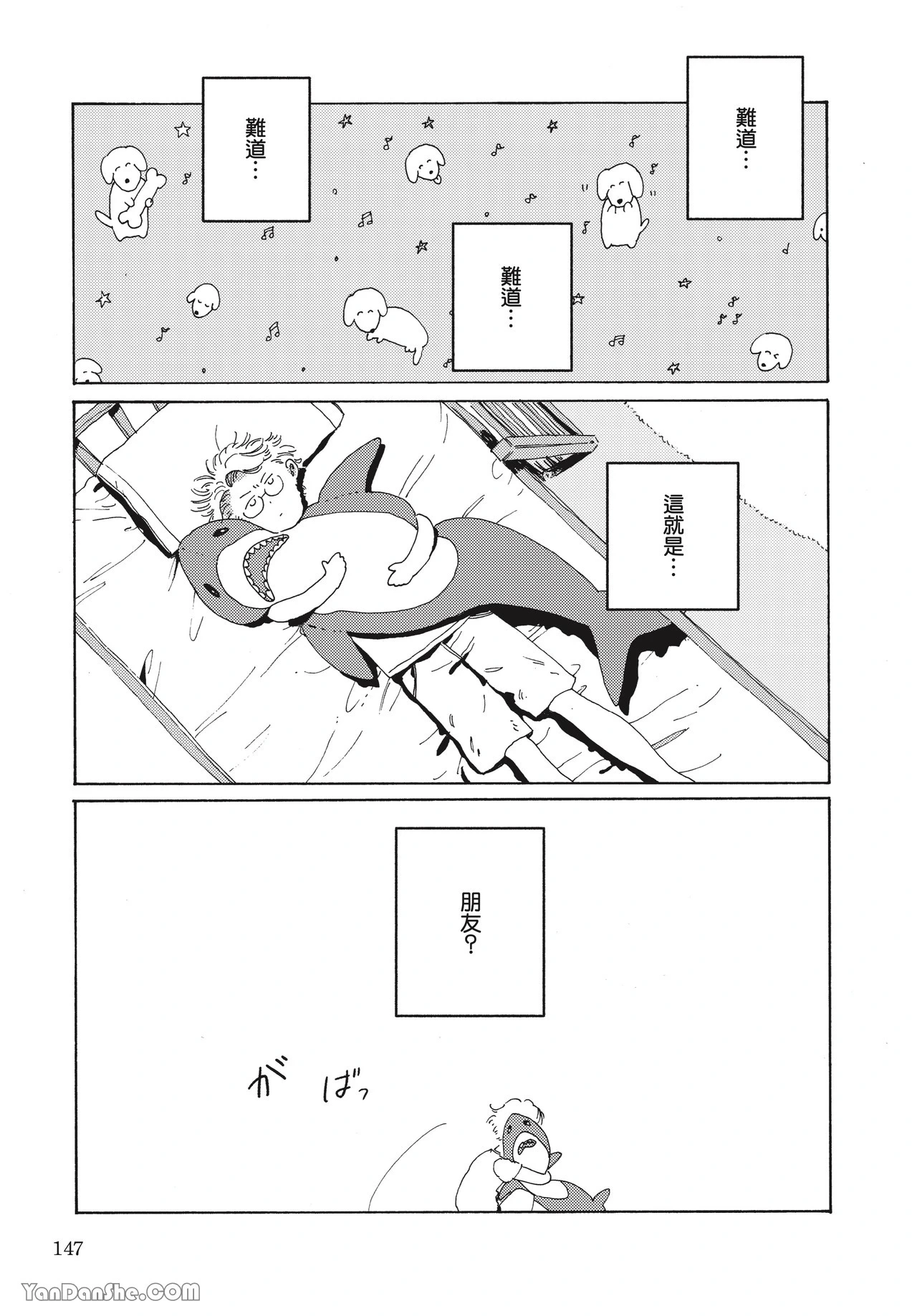 หน้า 144