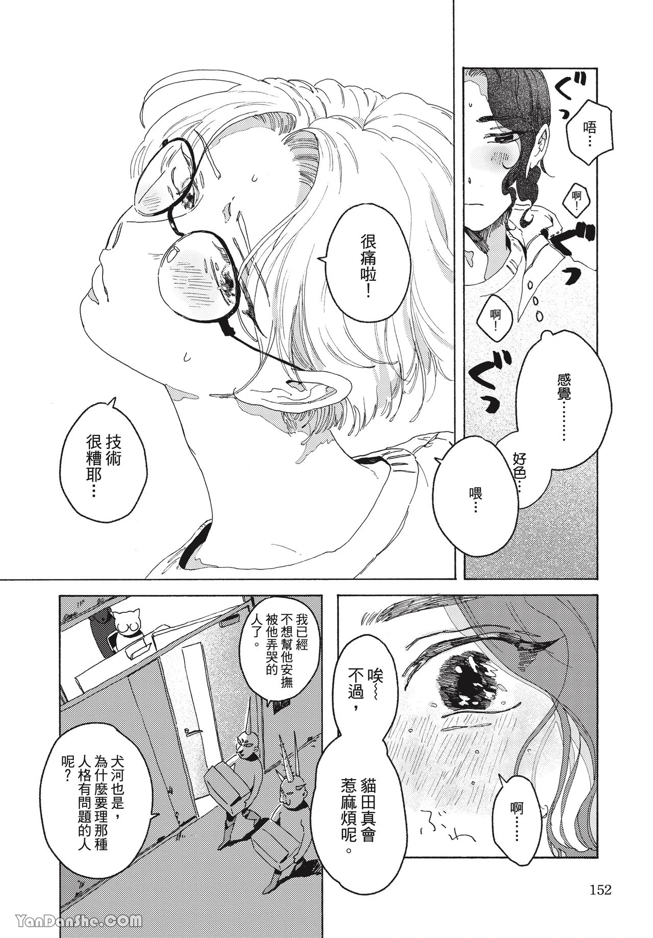 หน้า 149