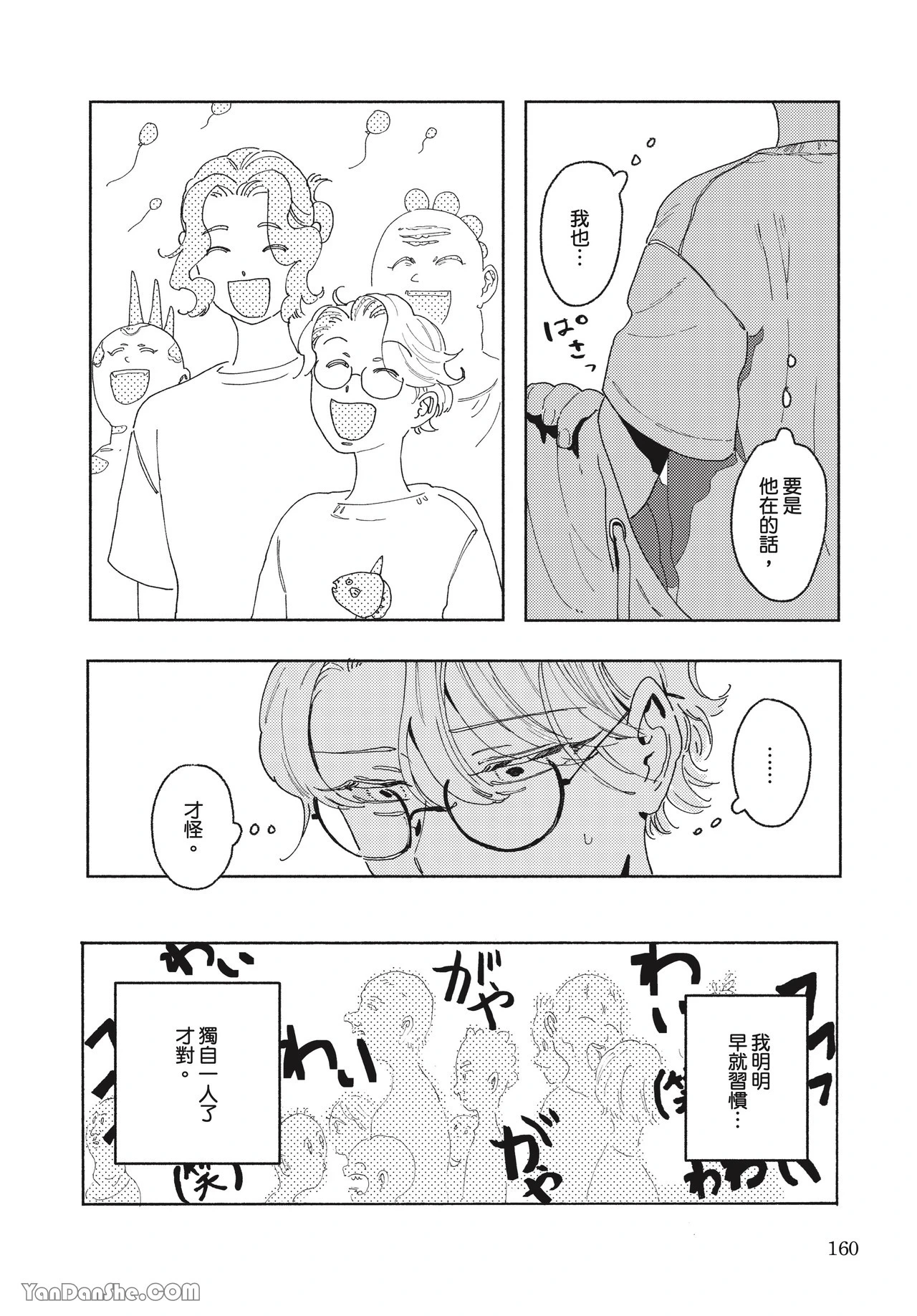 หน้า 157