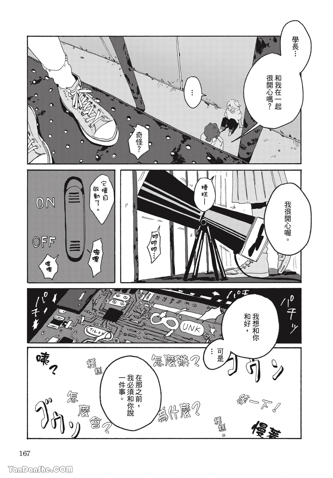หน้า 164