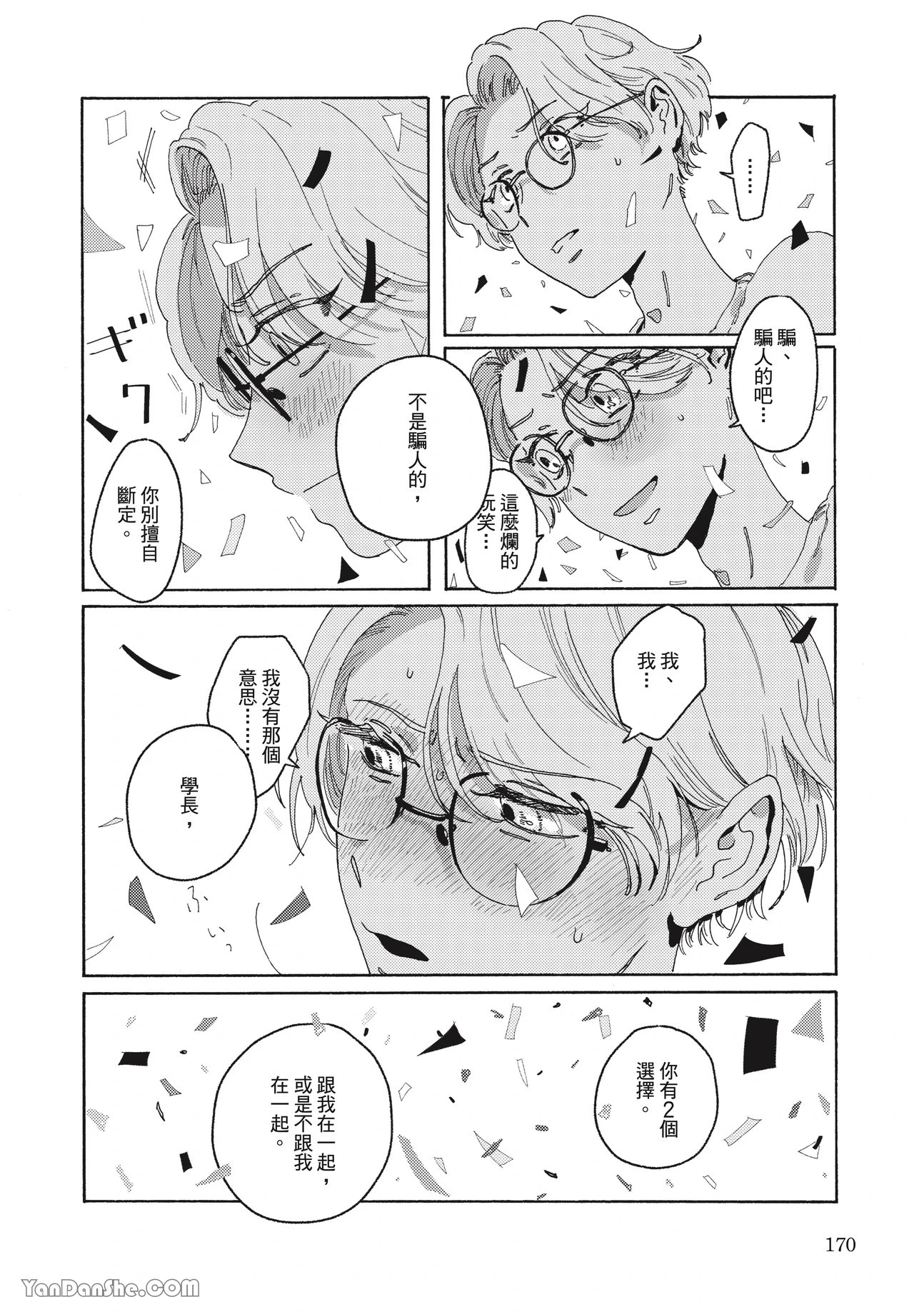 หน้า 167