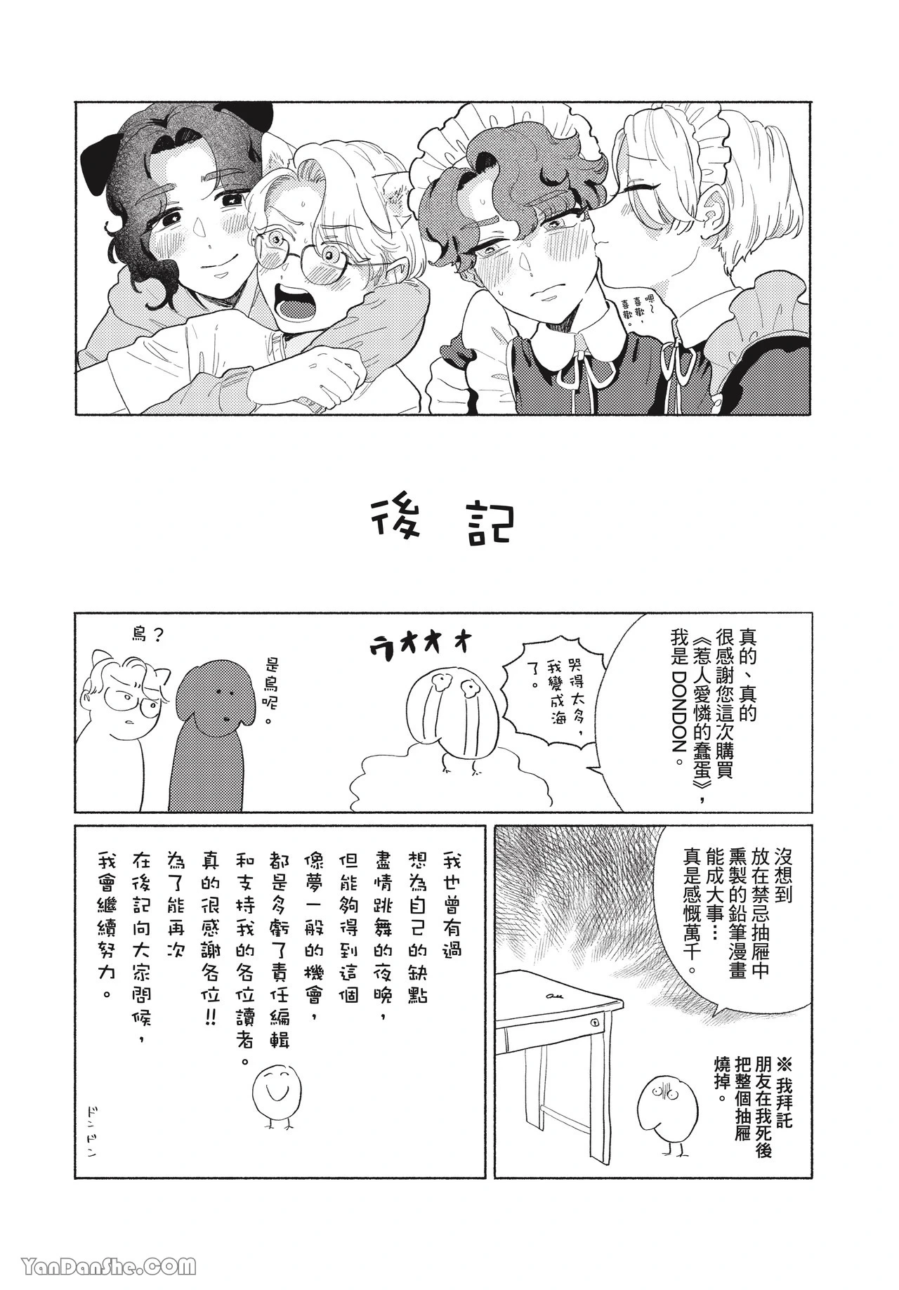 หน้า 173