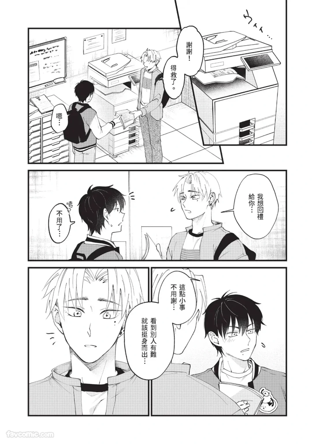 หน้า 54