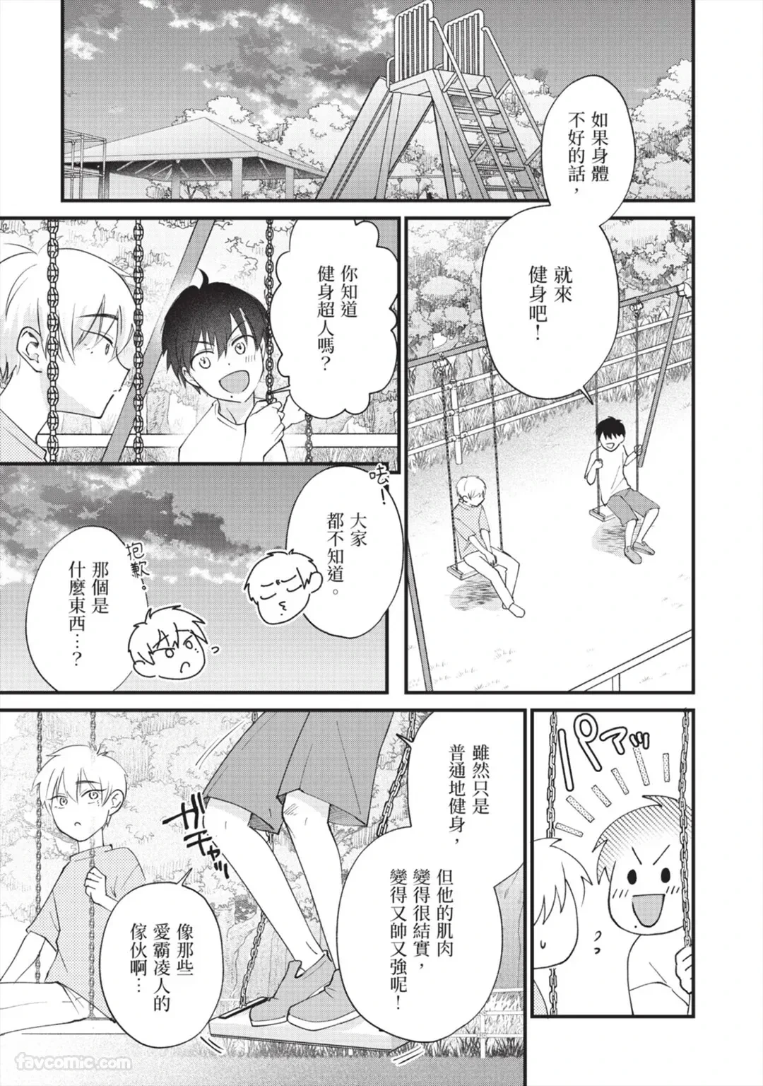 หน้า 173