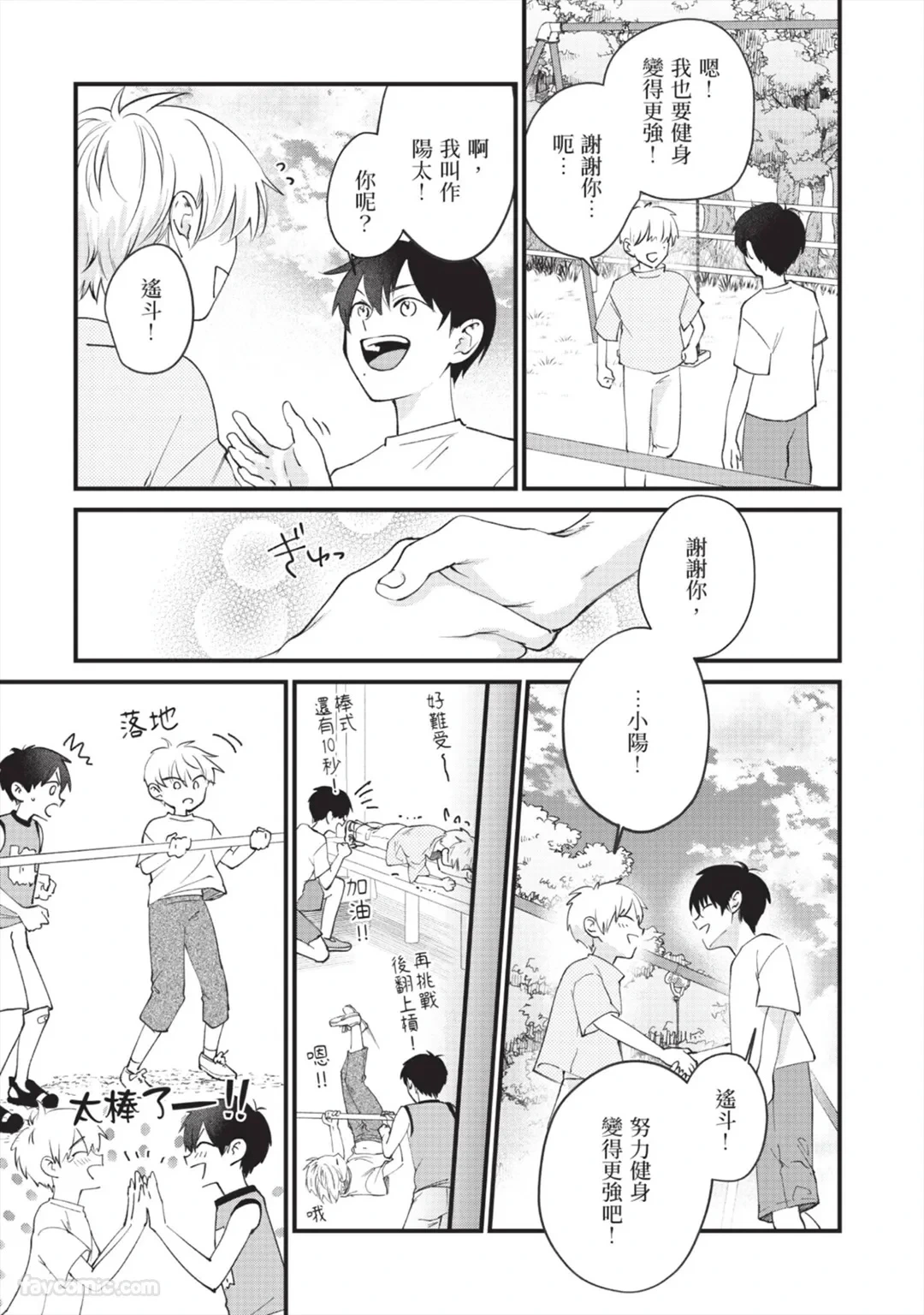 หน้า 175