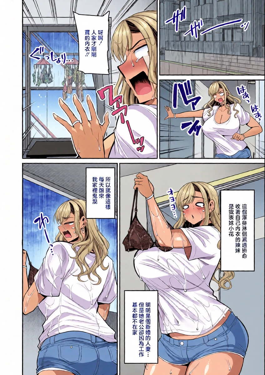 [仁志田メガネ] 濡れ濡れ术儿妻
