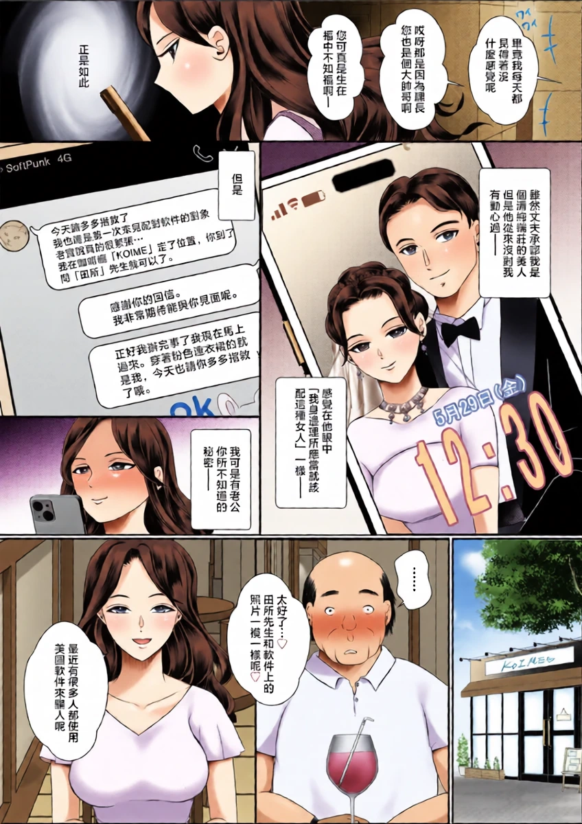 [せくしぃも] 美人妻は褒められたいっ