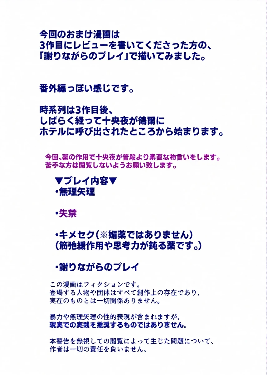 [しびいくら]教会初恋快感的故事（番外篇）MTL