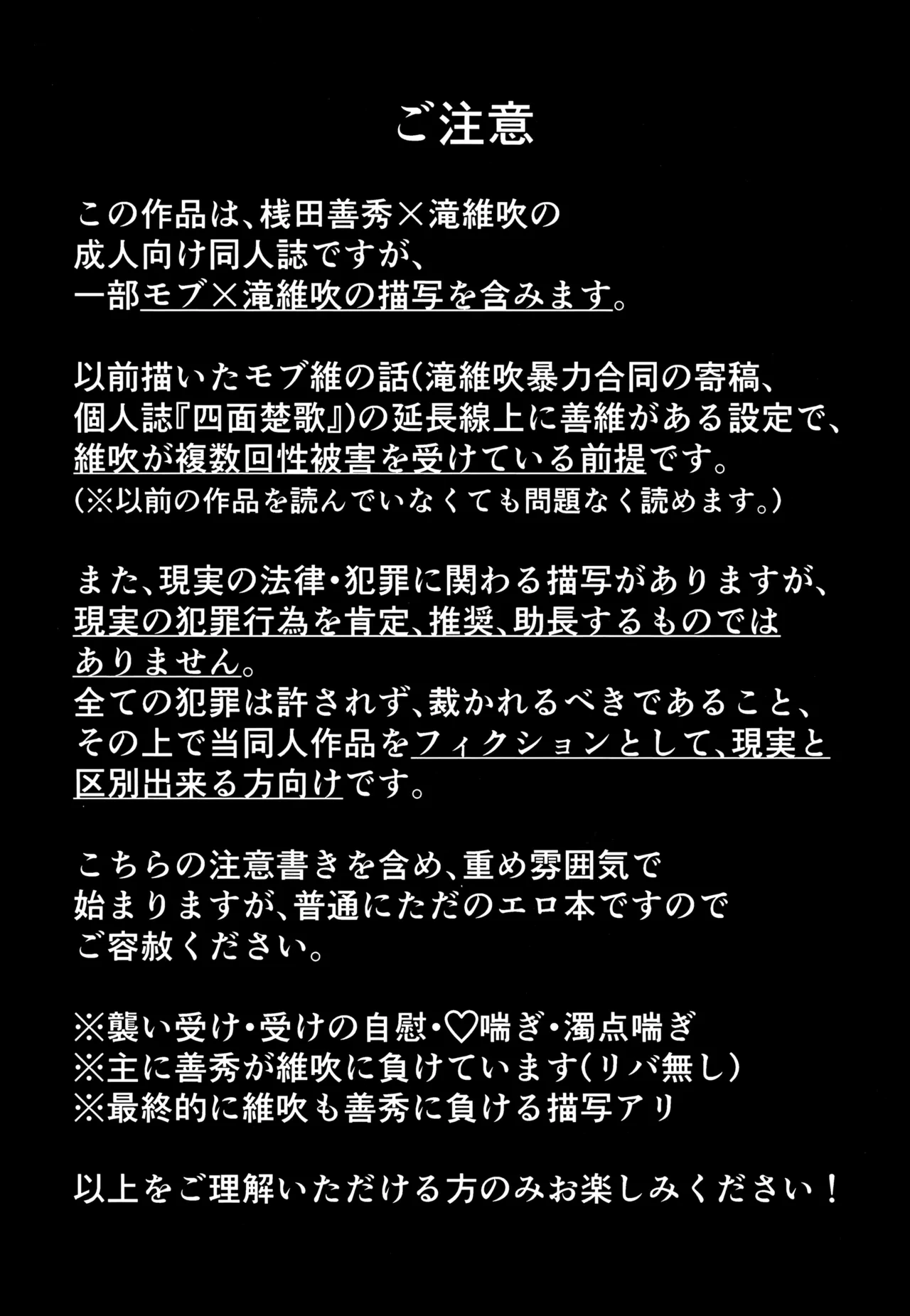 (SUPER brilliant days 2026) [Oomori Muryou (Gohan)] Shinaba Morotomo (Ensemble Stars!)