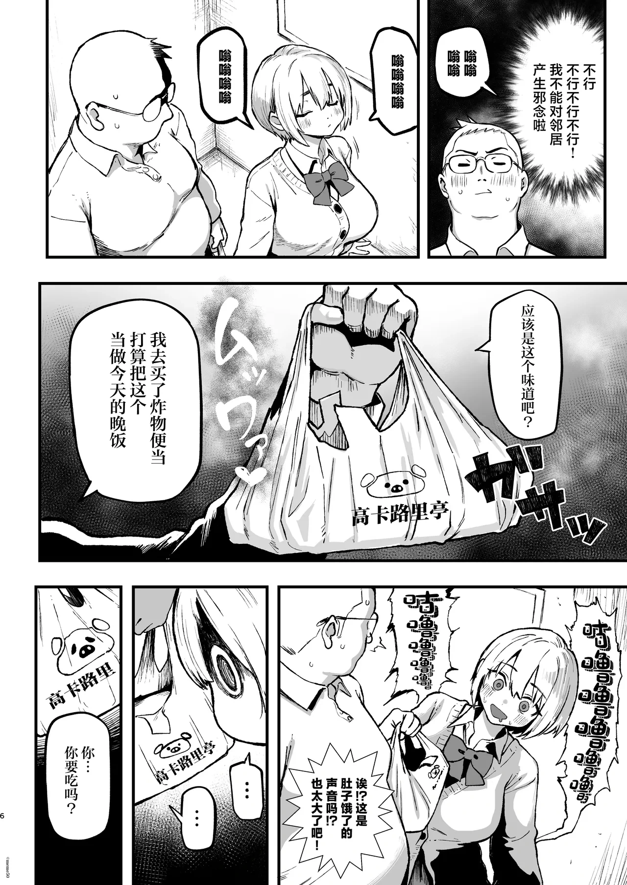 หน้า 6