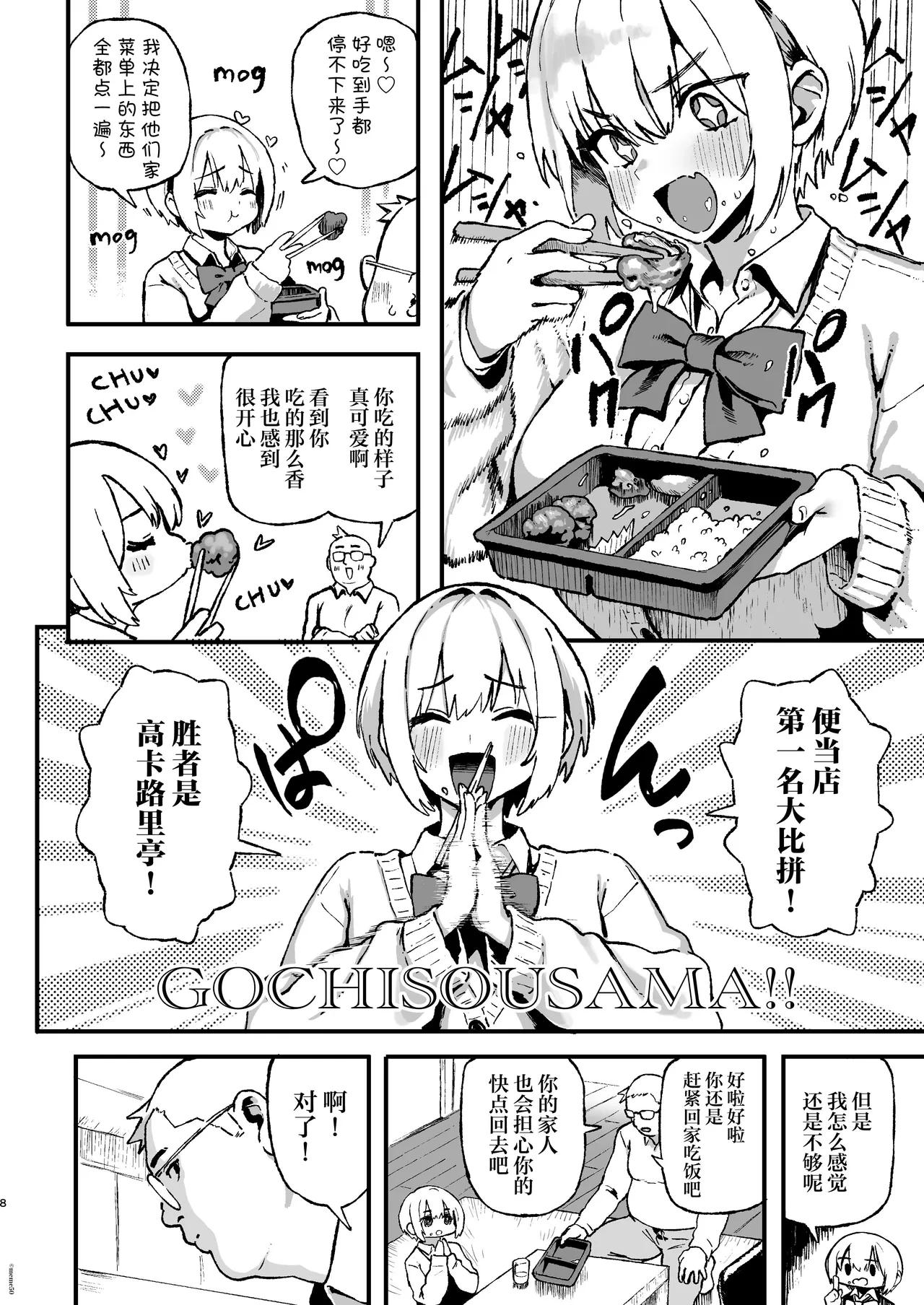 หน้า 8