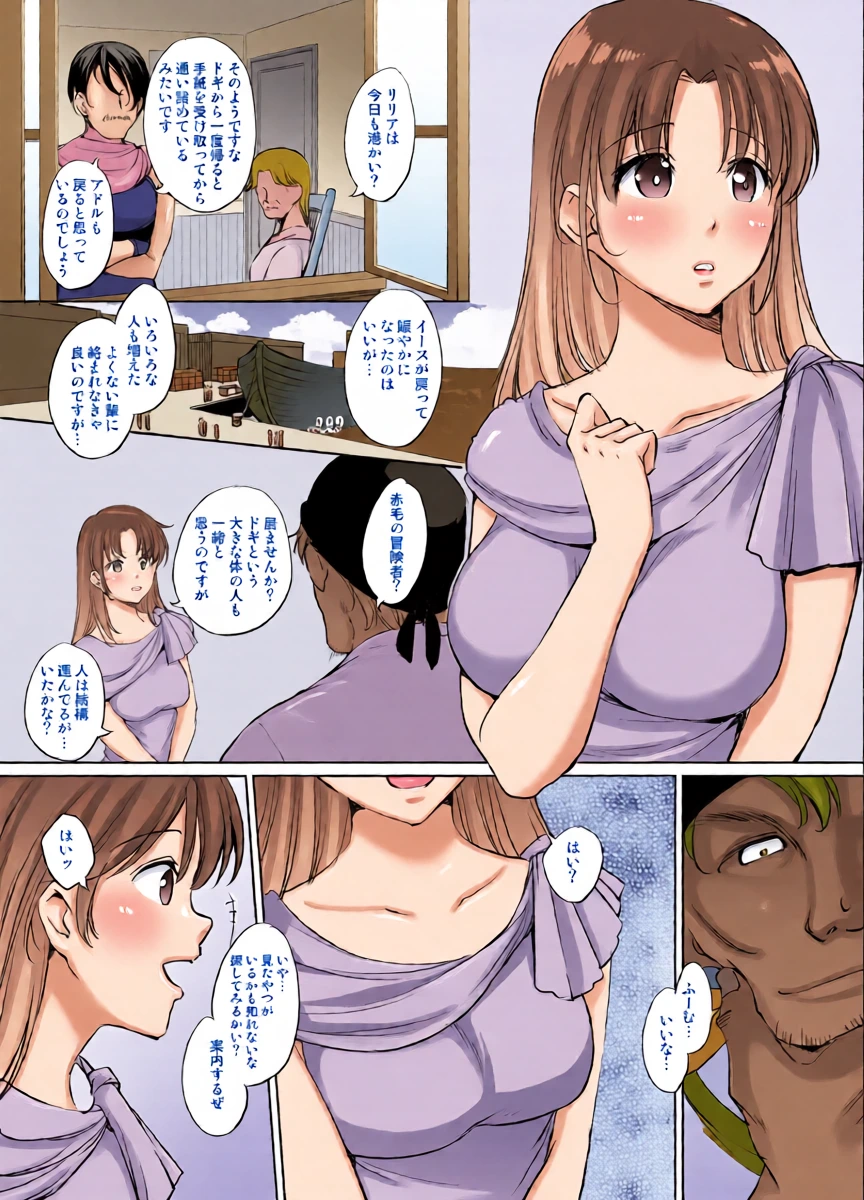 [川邑司] イース２ リリアさん漫画