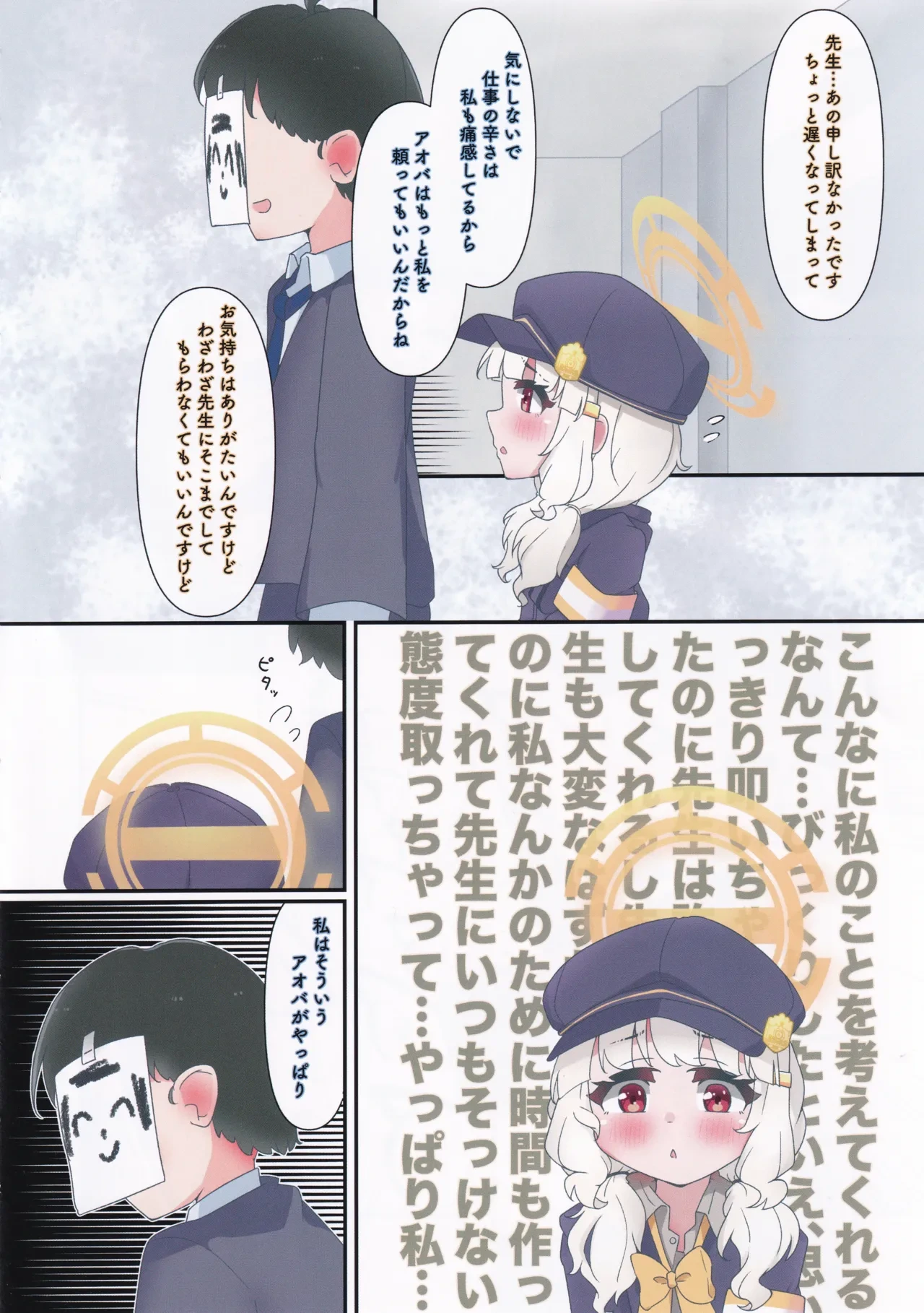 หน้า 6