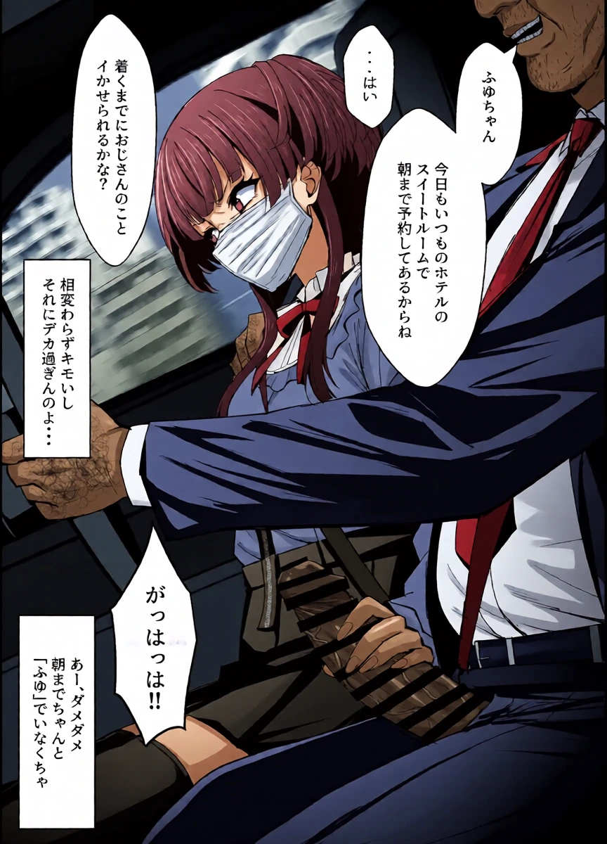 [Eruu] 冬優子裏接待 (アイドルマスター シャイニーカラーズ)