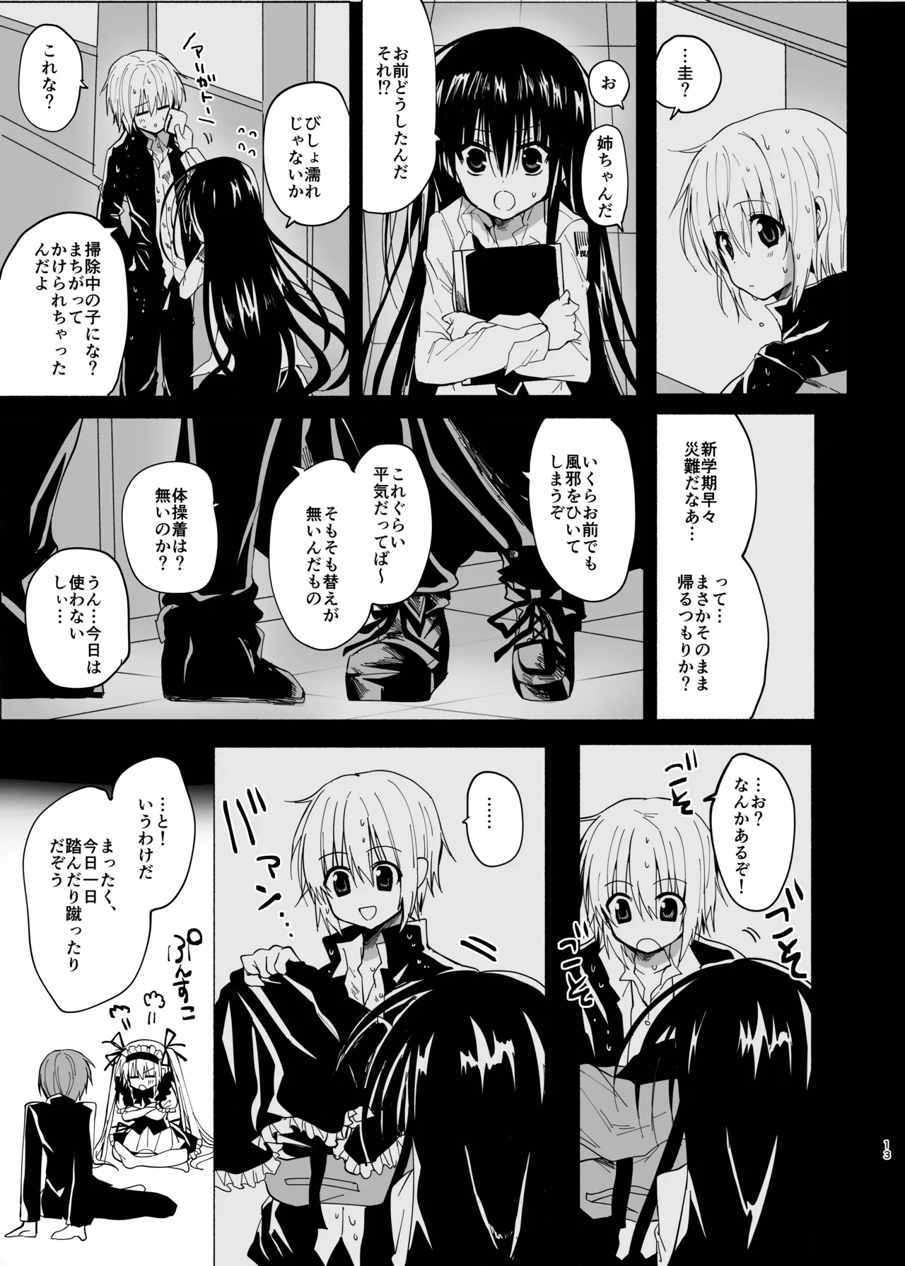 หน้า 12