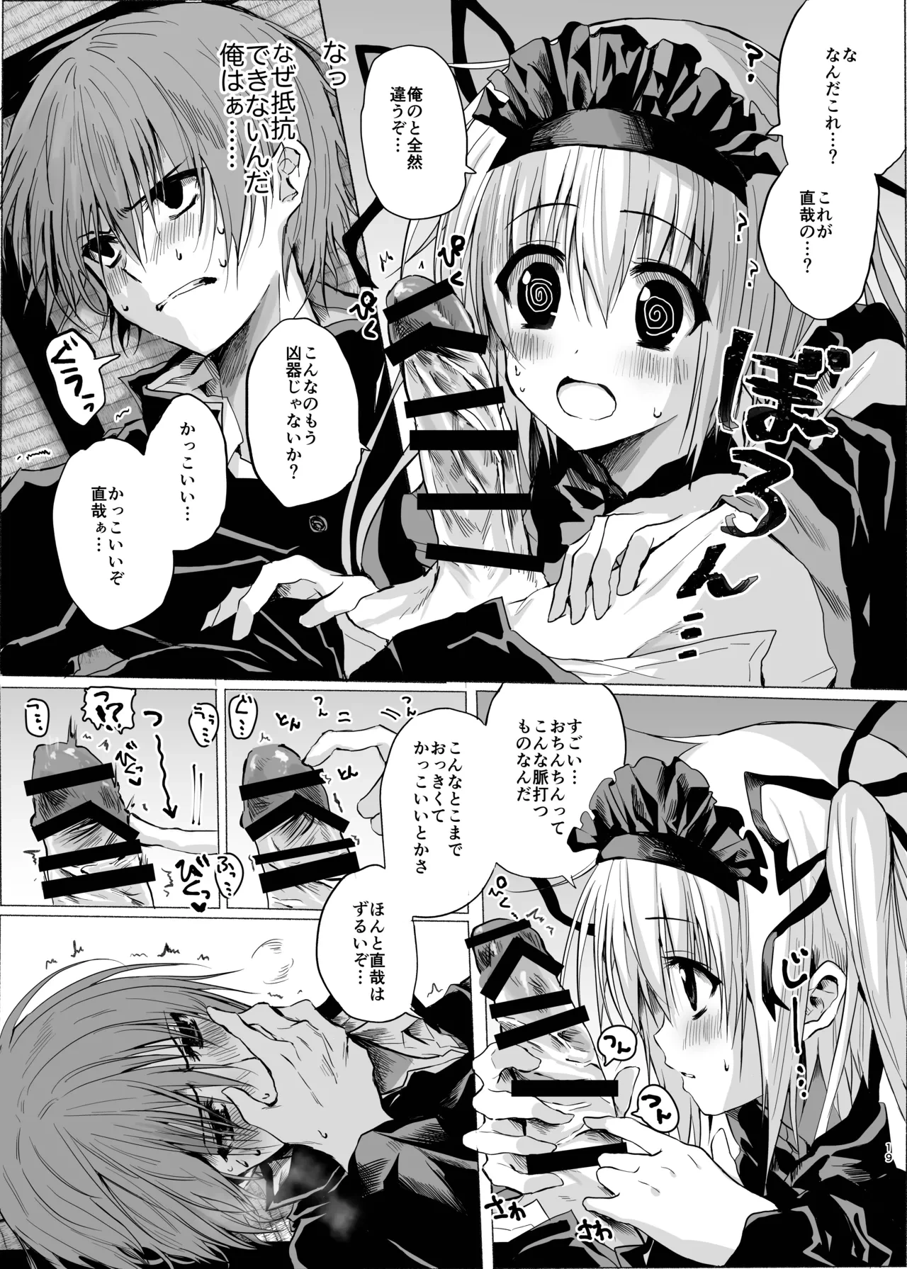 หน้า 18