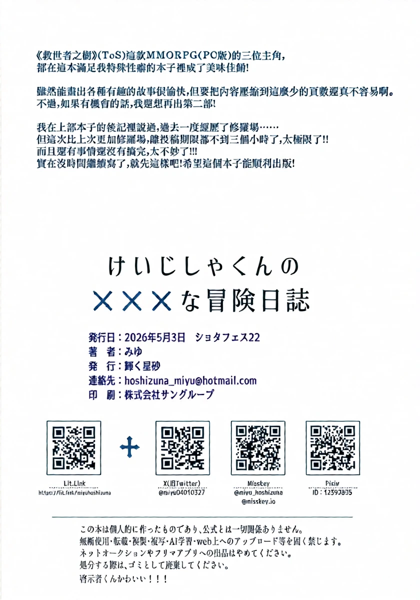 หน้า 23