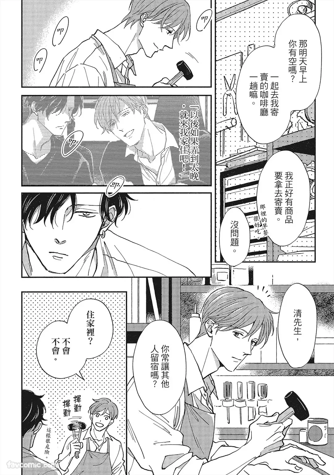 หน้า 53