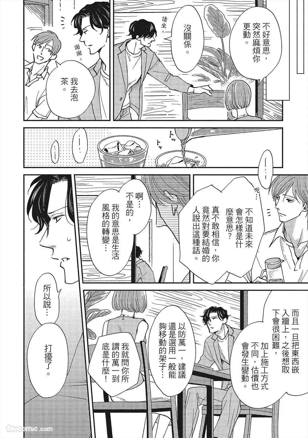 หน้า 61