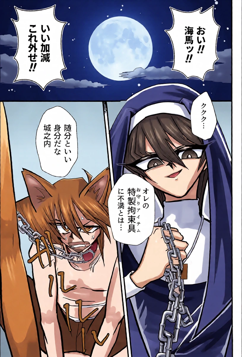 [Kome-ha (Komugiko)] Ore wa inu ja ne eee~tsu! (Yu-Gi-Oh!)