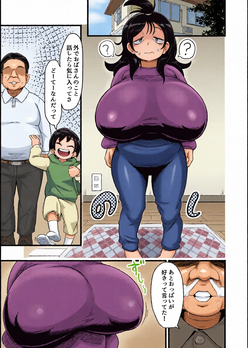 [Egai Tarou] Bakunyuu Neet Oba-san