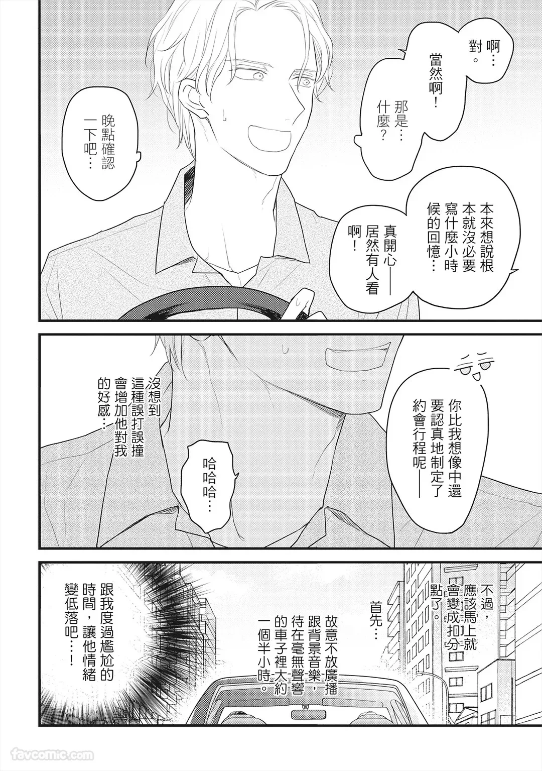 หน้า 99