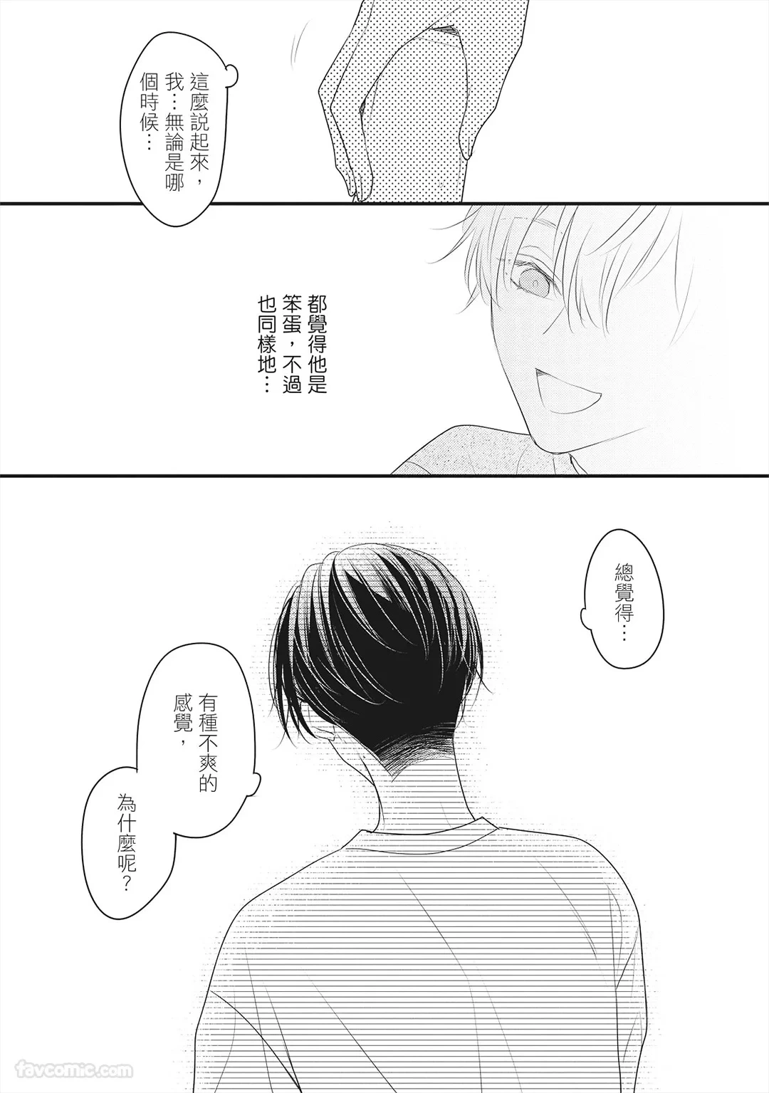 หน้า 197