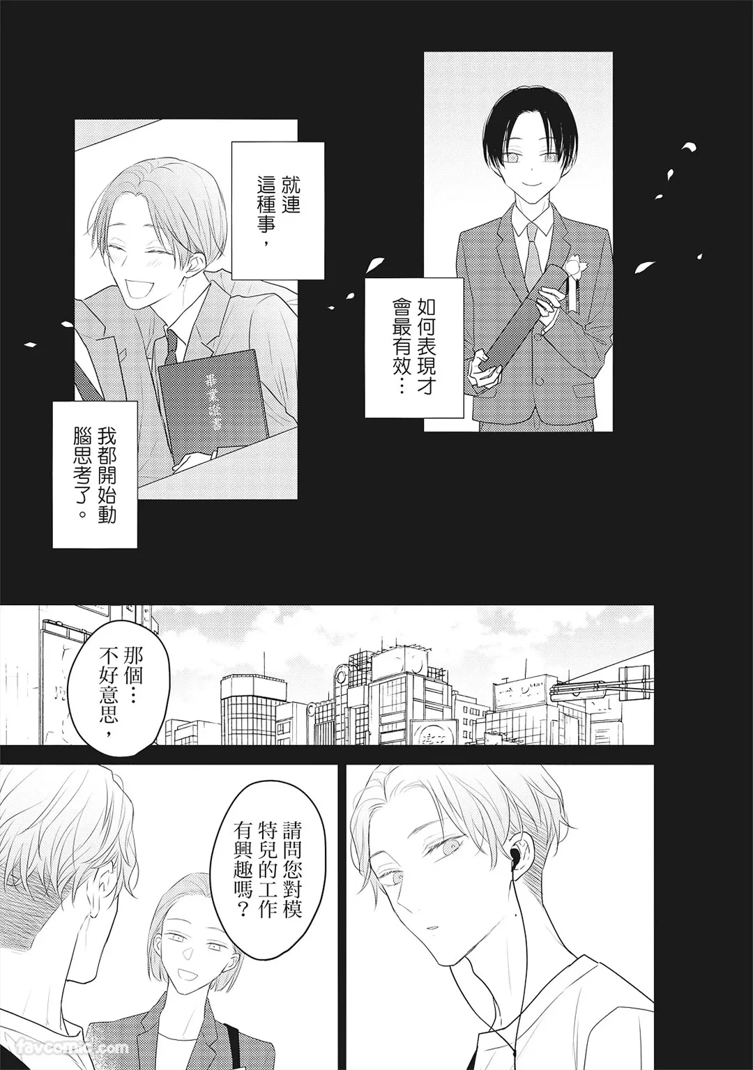 หน้า 6