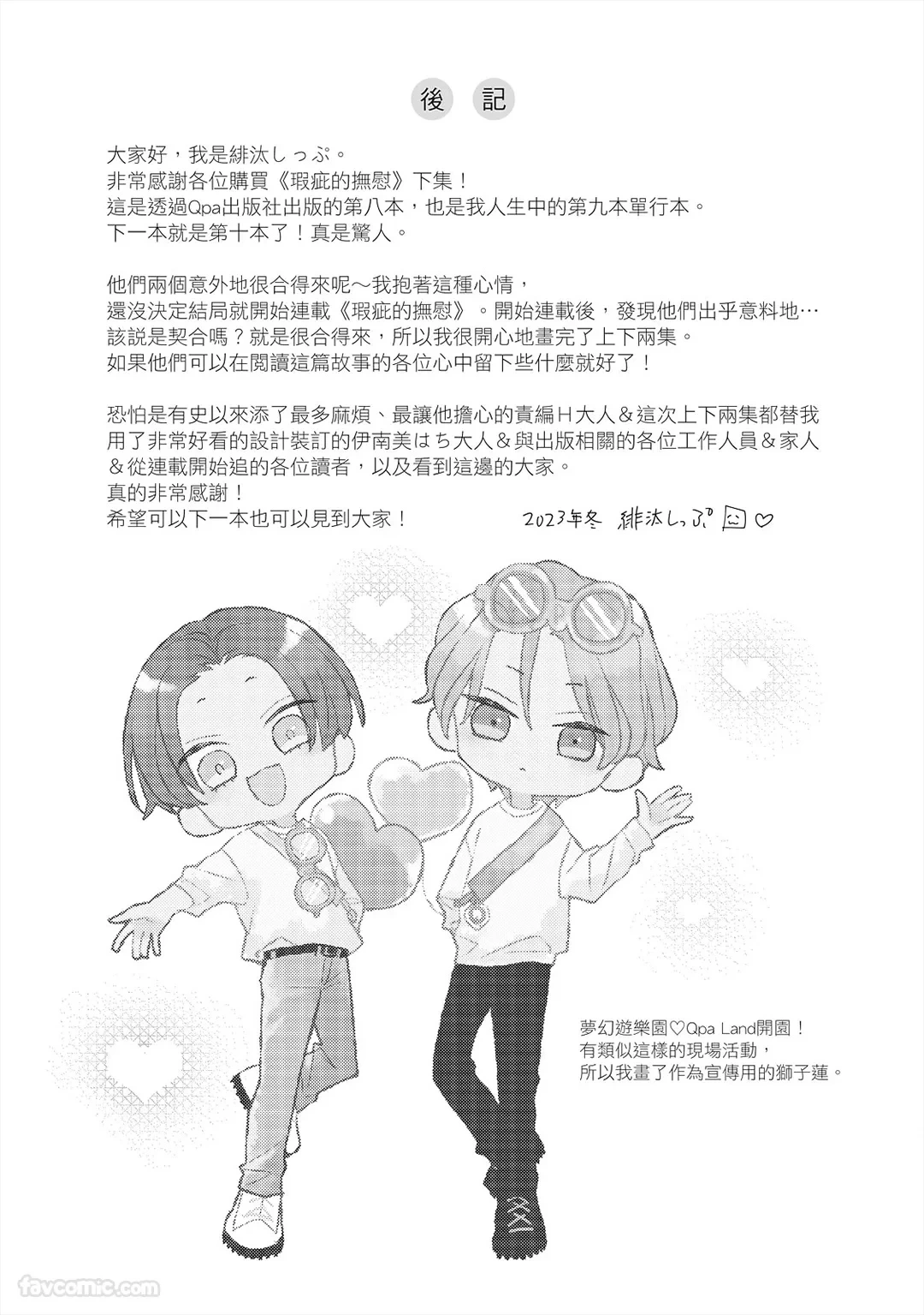 หน้า 178